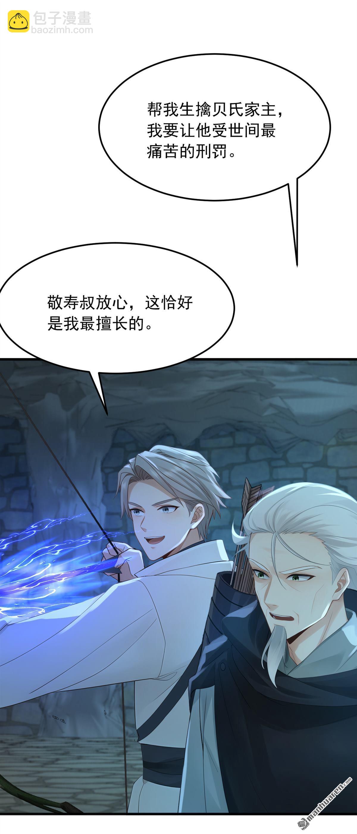 鎮國神婿 - 第313回 該結束這場鬧劇了 - 1