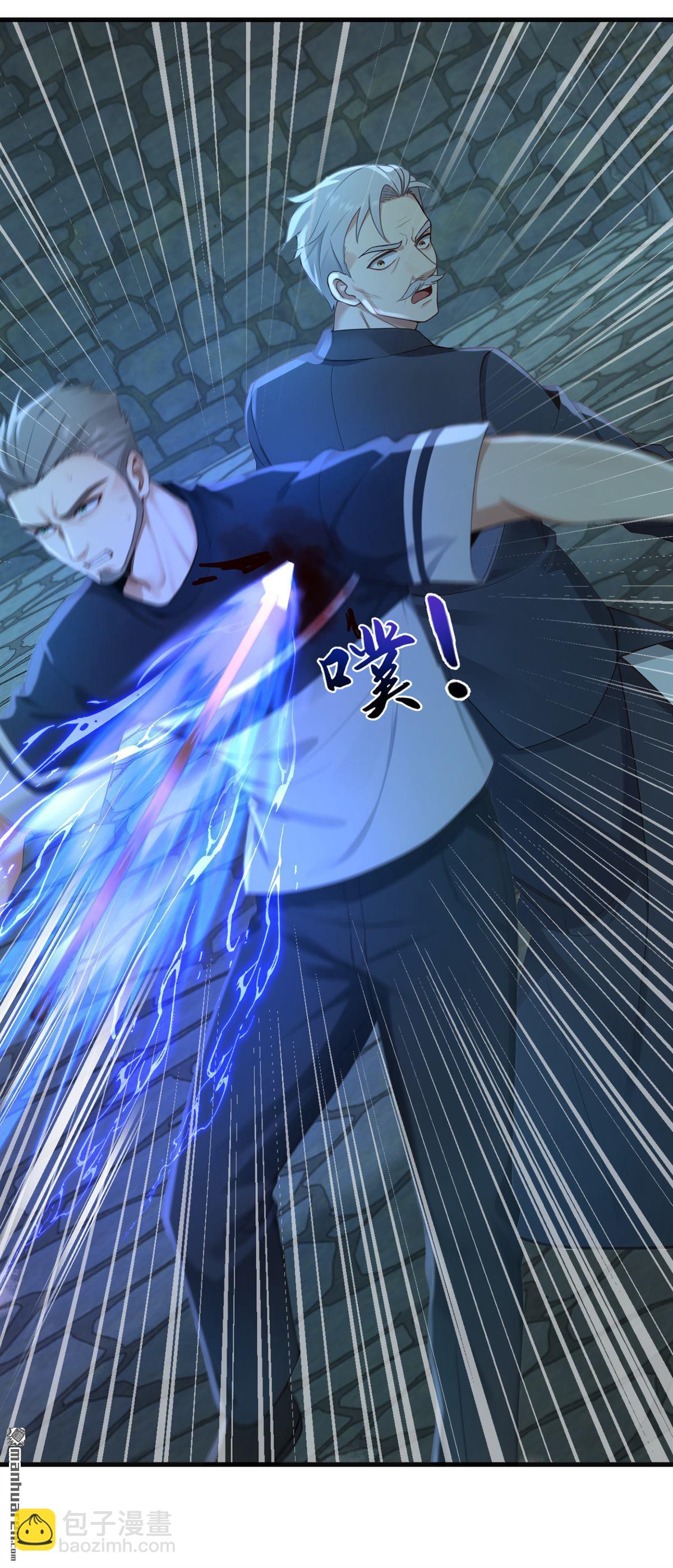 鎮國神婿 - 第313回 該結束這場鬧劇了 - 3