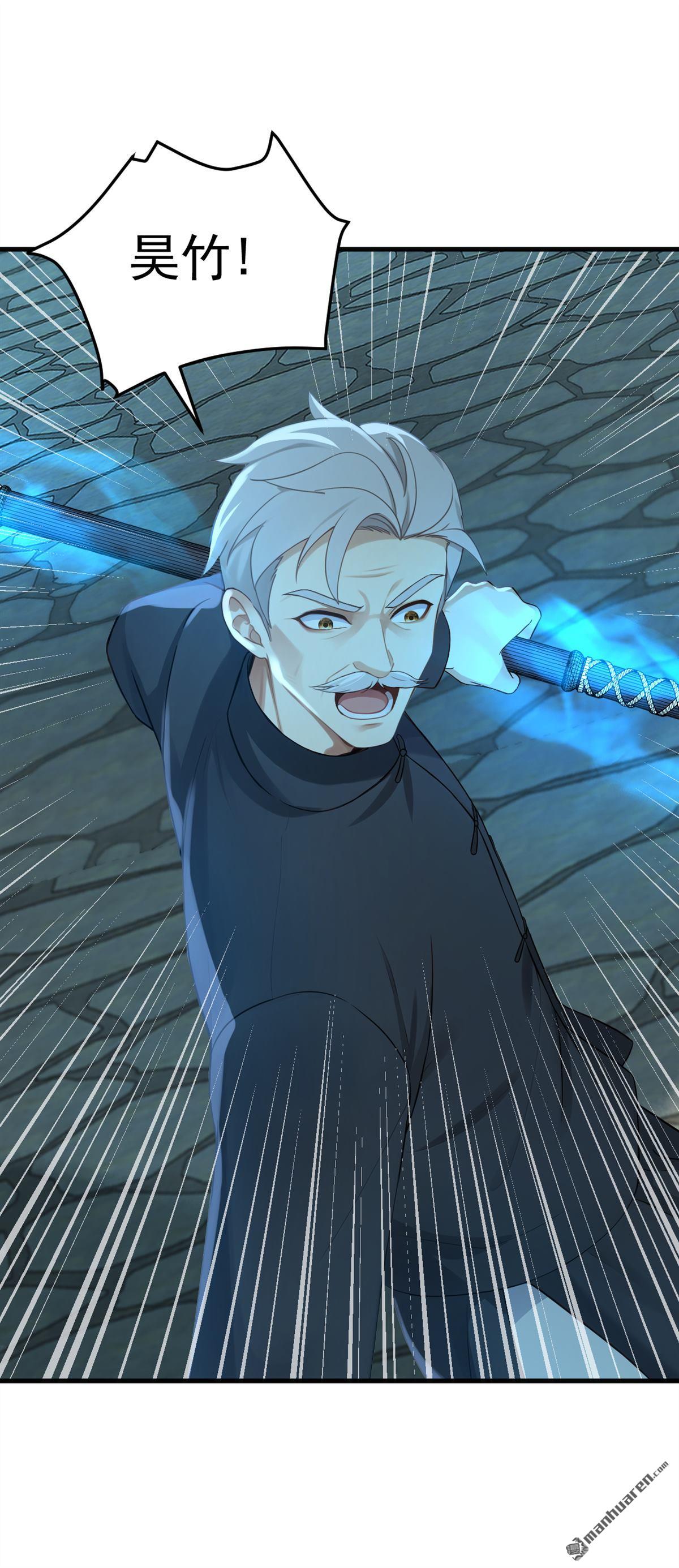 鎮國神婿 - 第313回 該結束這場鬧劇了 - 4