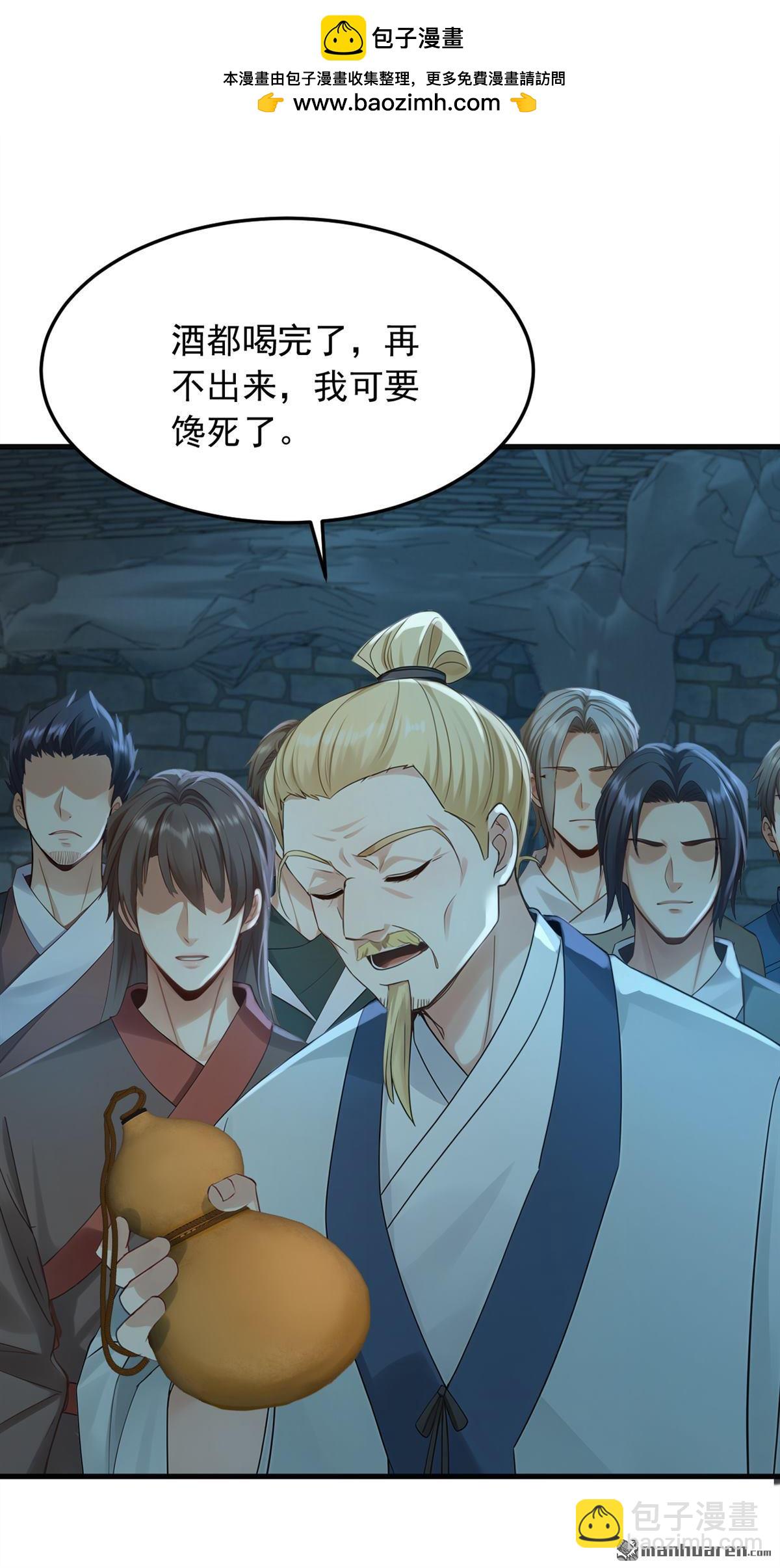 鎮國神婿 - 第313回 該結束這場鬧劇了 - 2