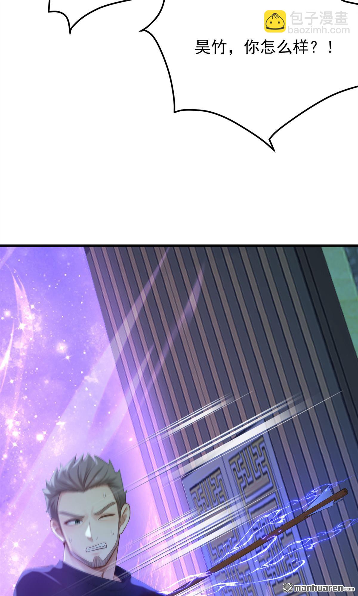 鎮國神婿 - 第313回 該結束這場鬧劇了 - 6