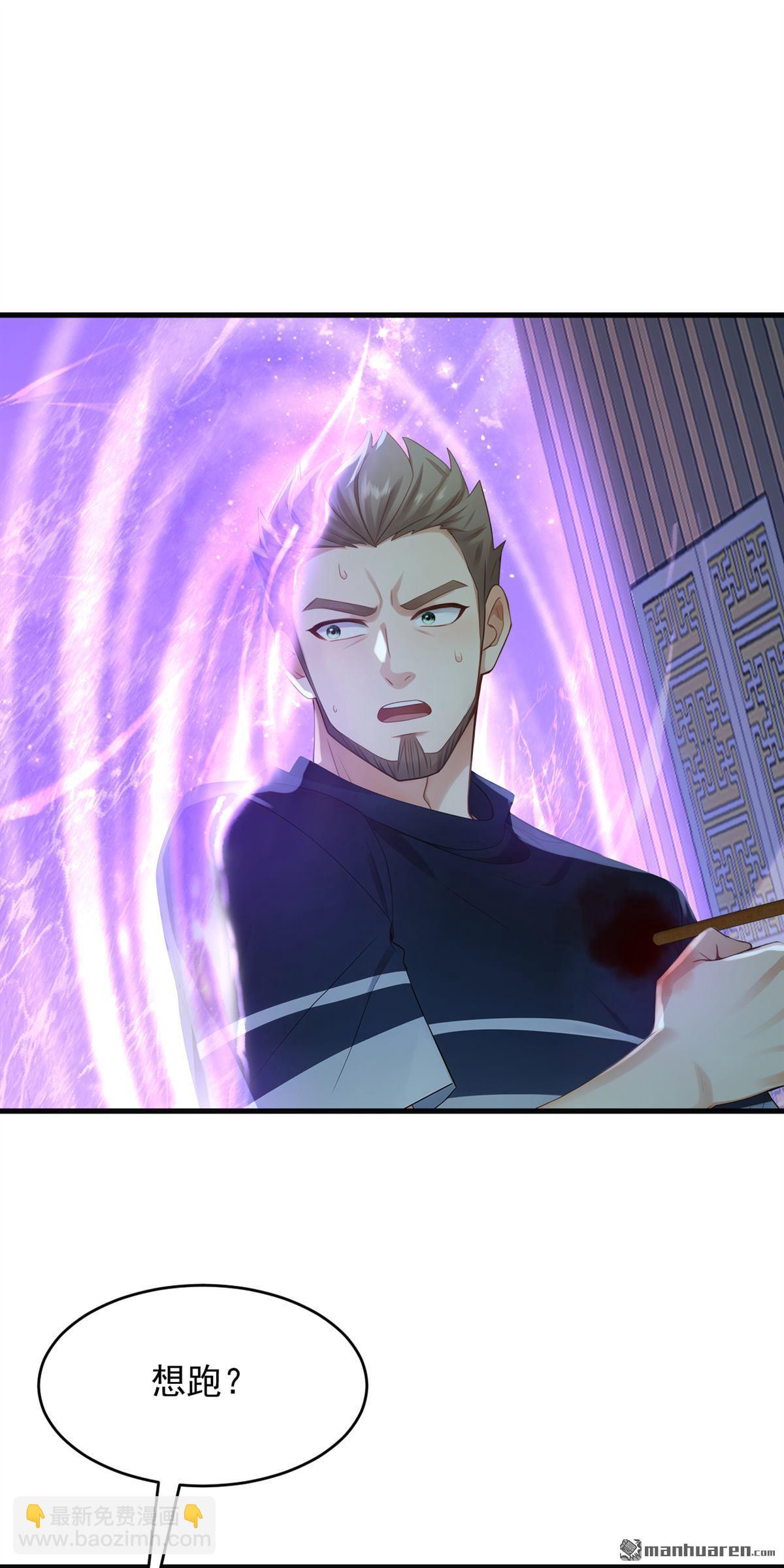 鎮國神婿 - 第313回 該結束這場鬧劇了 - 1