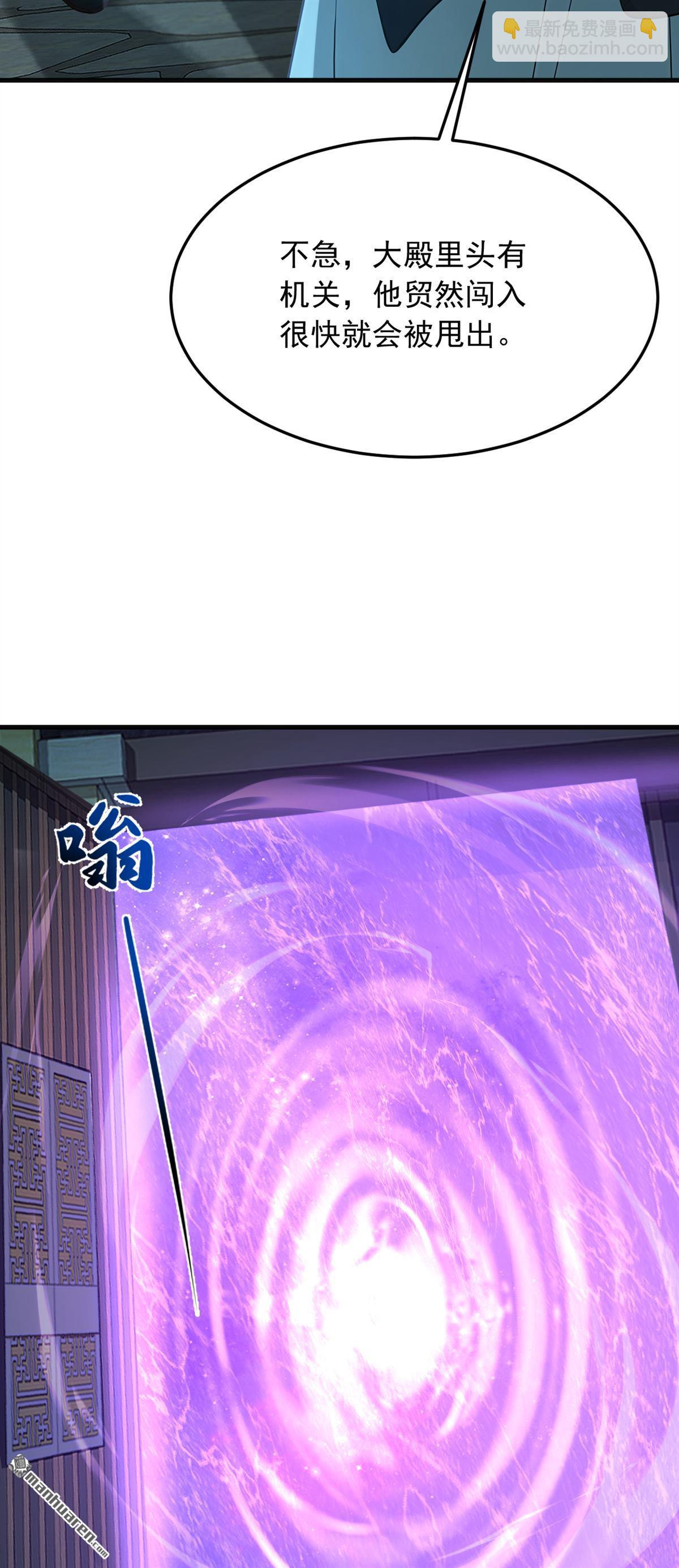 鎮國神婿 - 第313回 該結束這場鬧劇了 - 3