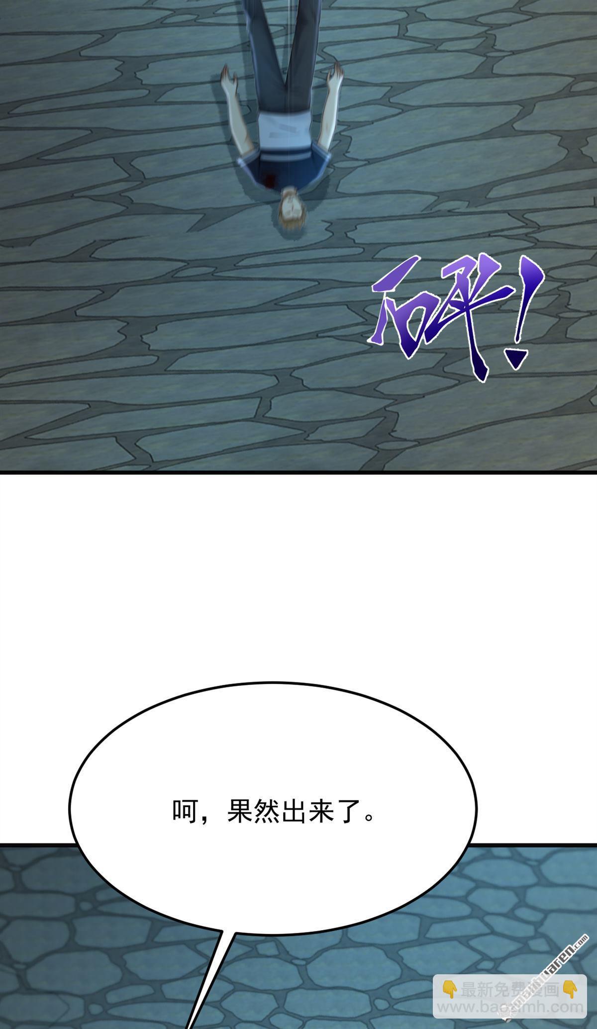 鎮國神婿 - 第313回 該結束這場鬧劇了 - 5