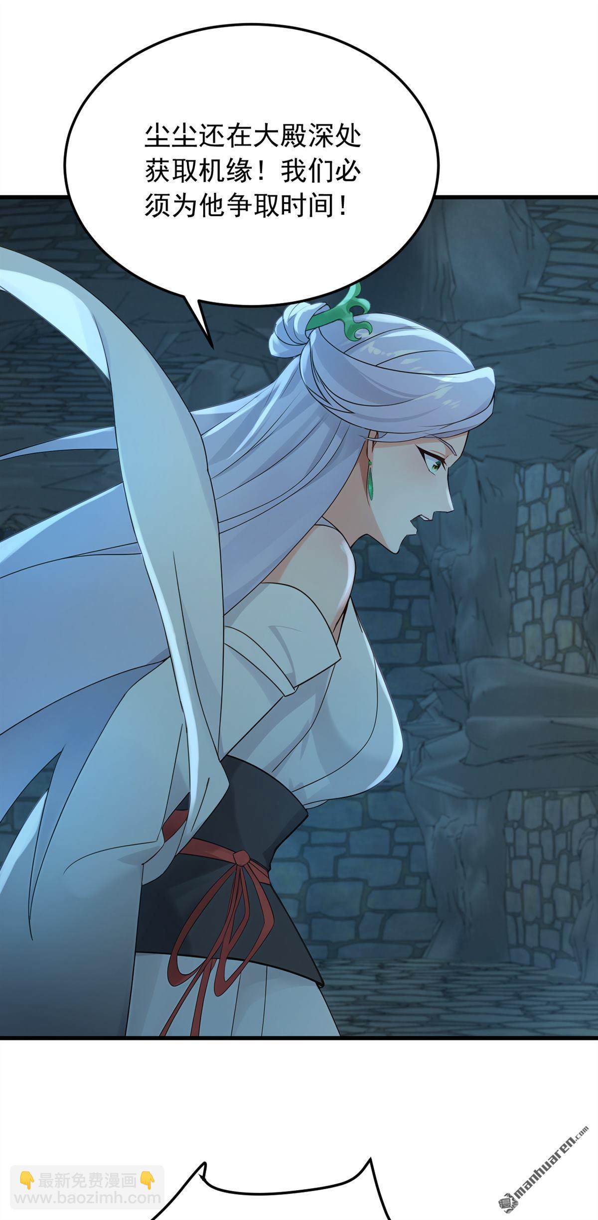 鎮國神婿 - 第313回 該結束這場鬧劇了 - 3