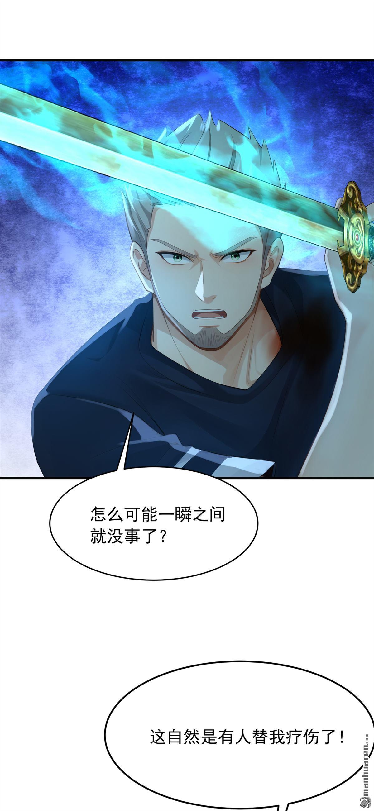 鎮國神婿 - 第313回 該結束這場鬧劇了 - 3