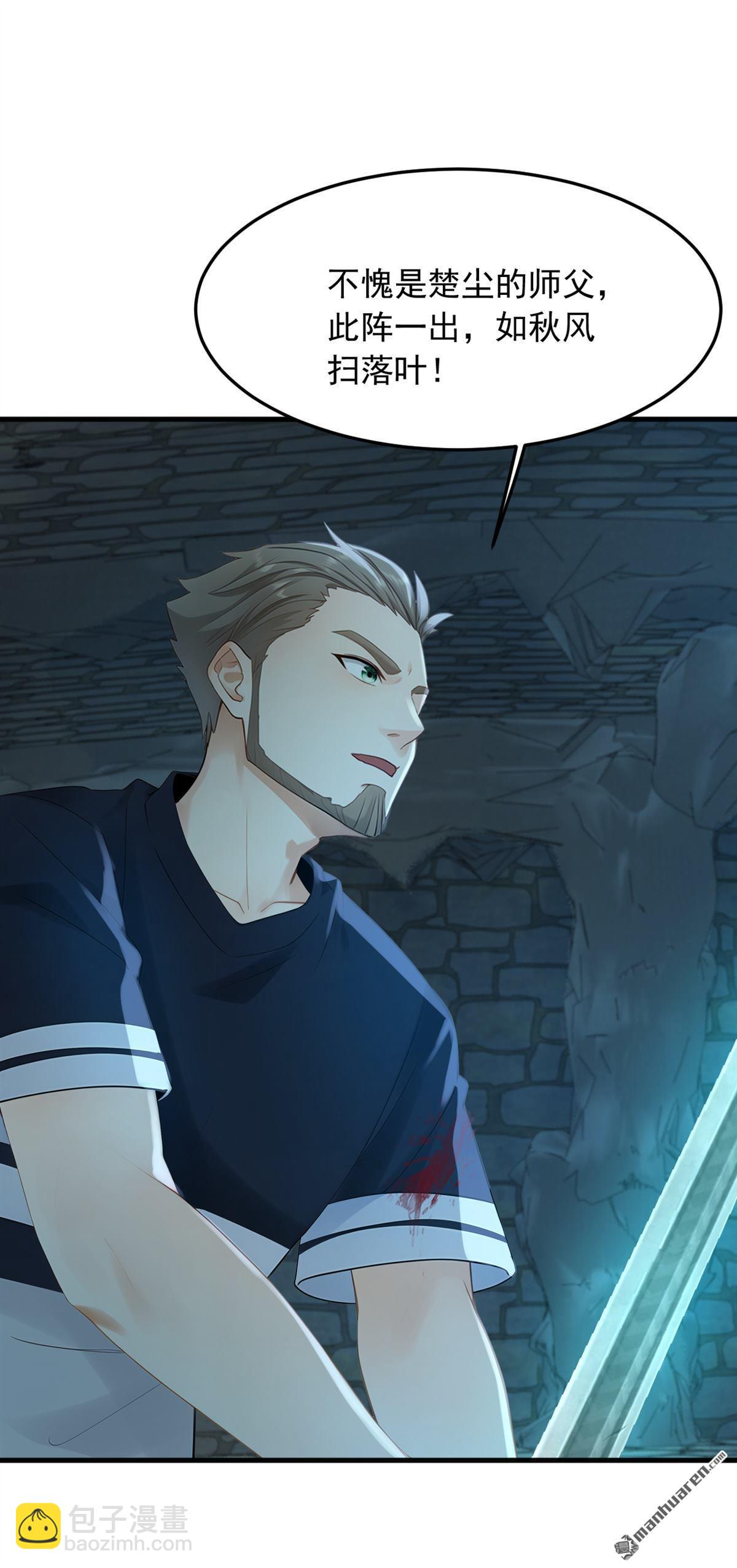 鎮國神婿 - 第313回 該結束這場鬧劇了 - 1