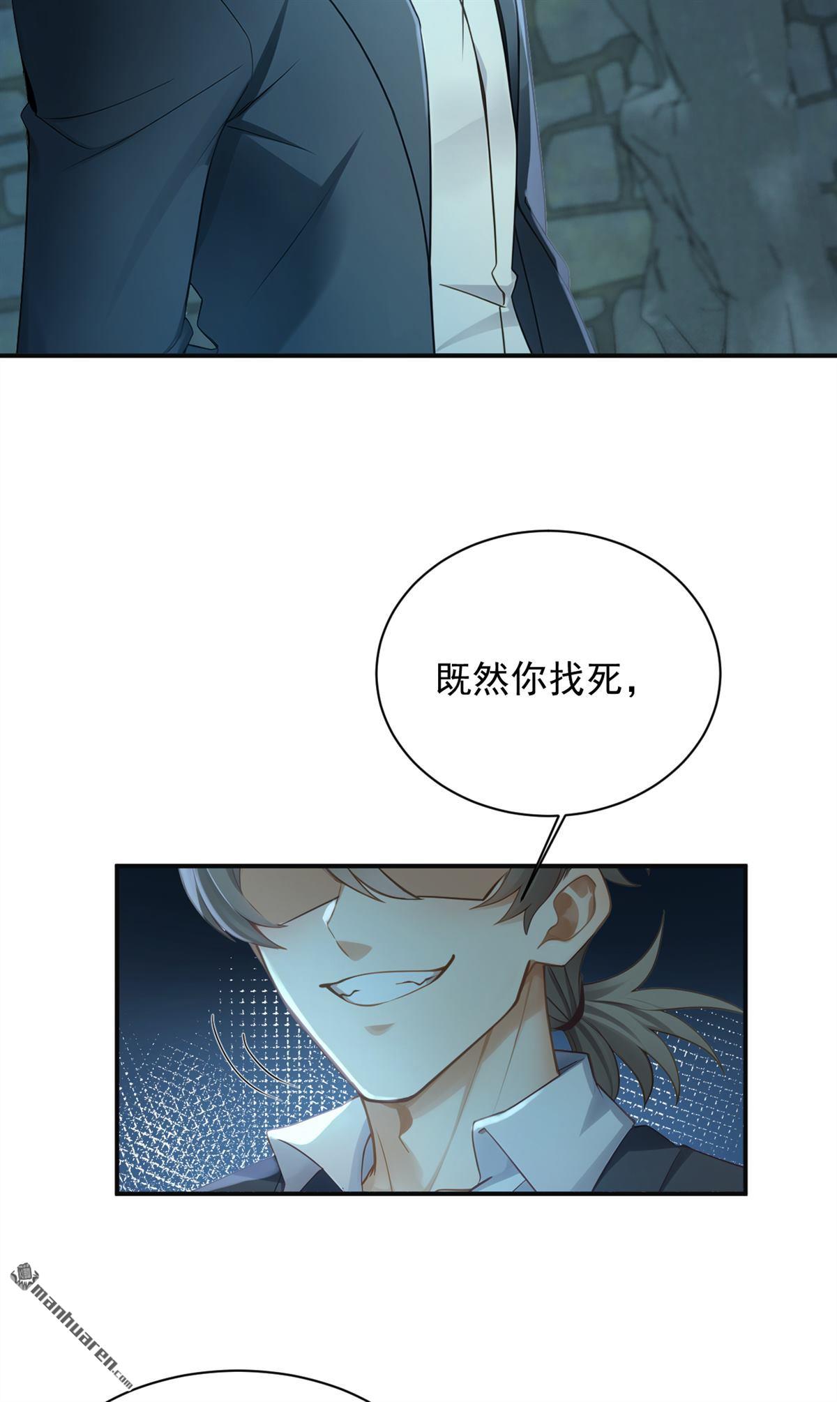 鎮國神婿 - 第315回 看看誰更硬！ - 5