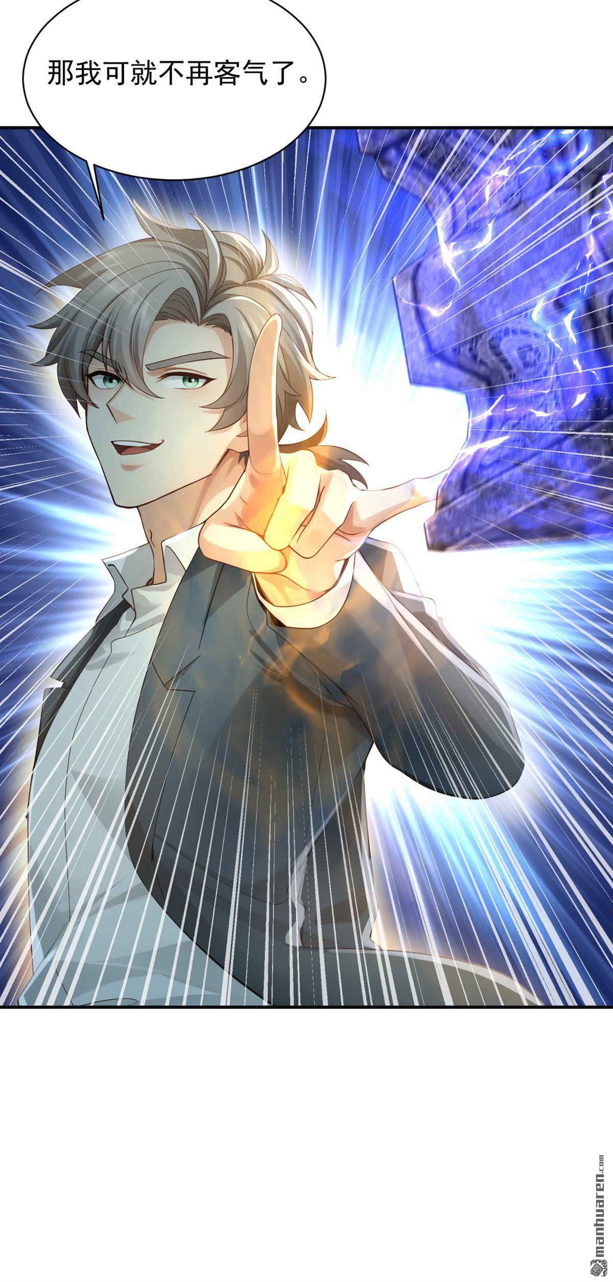 鎮國神婿 - 第315回 看看誰更硬！ - 6