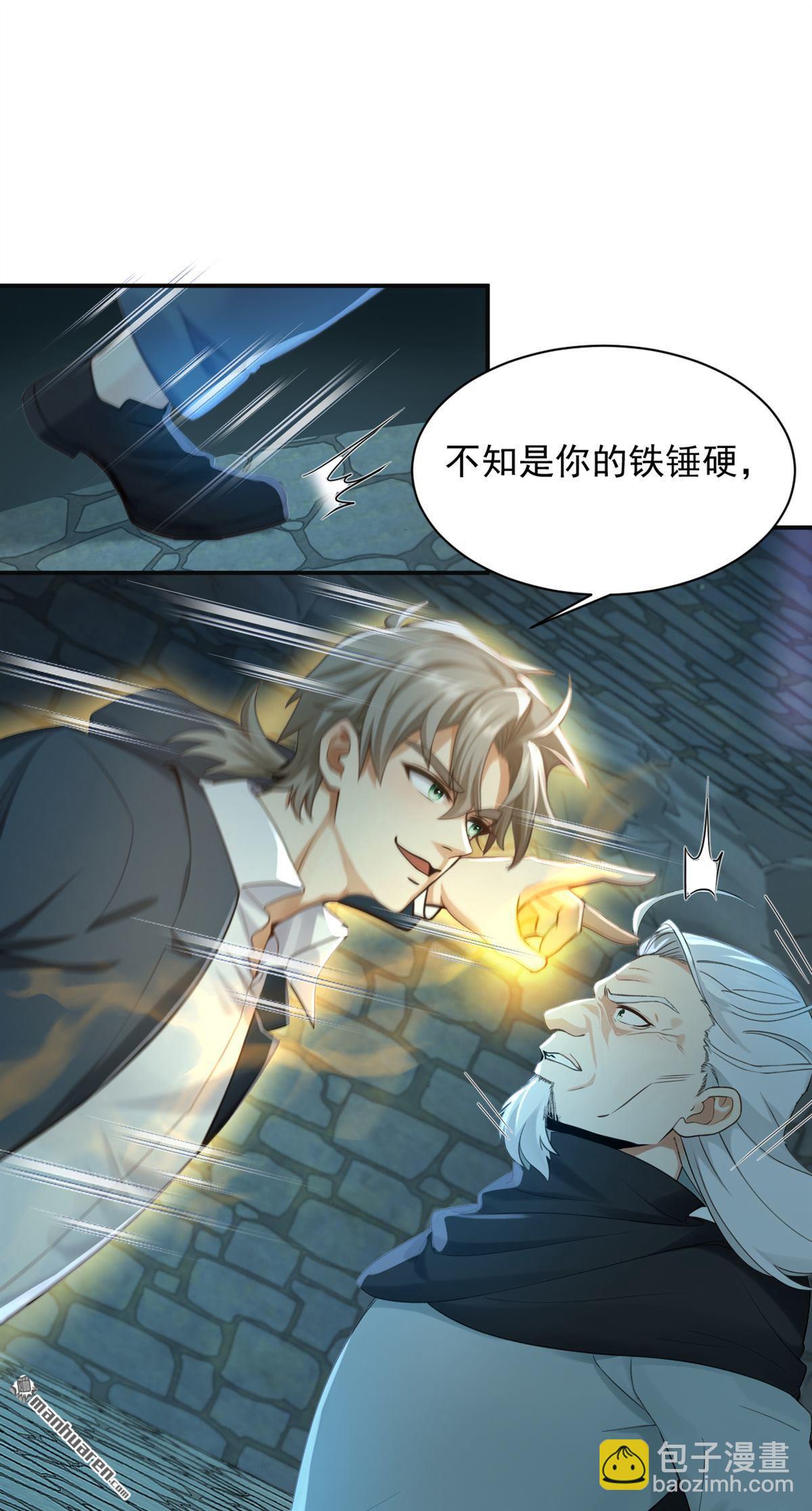 鎮國神婿 - 第315回 看看誰更硬！ - 3