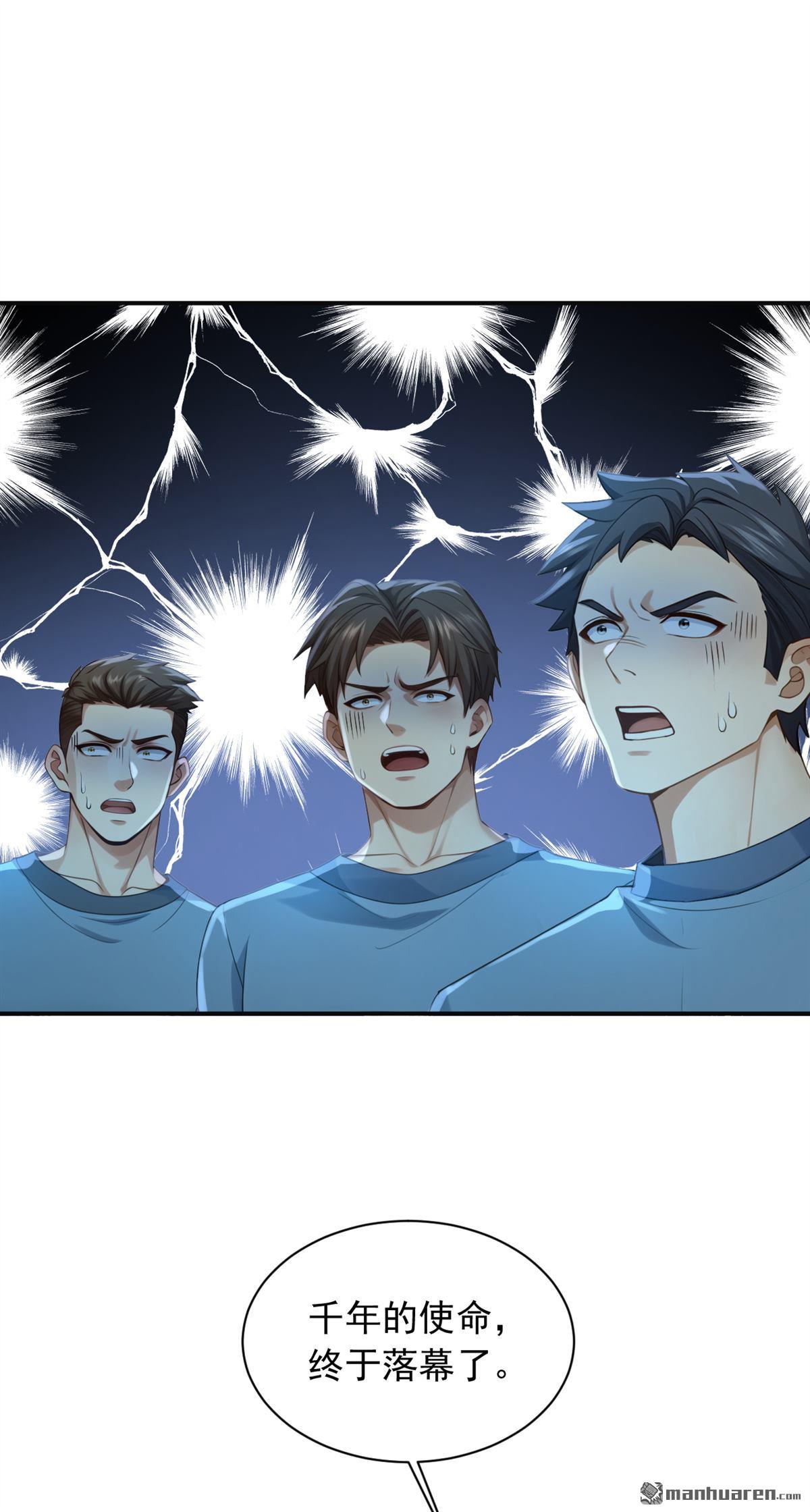 鎮國神婿 - 第315回 看看誰更硬！ - 6