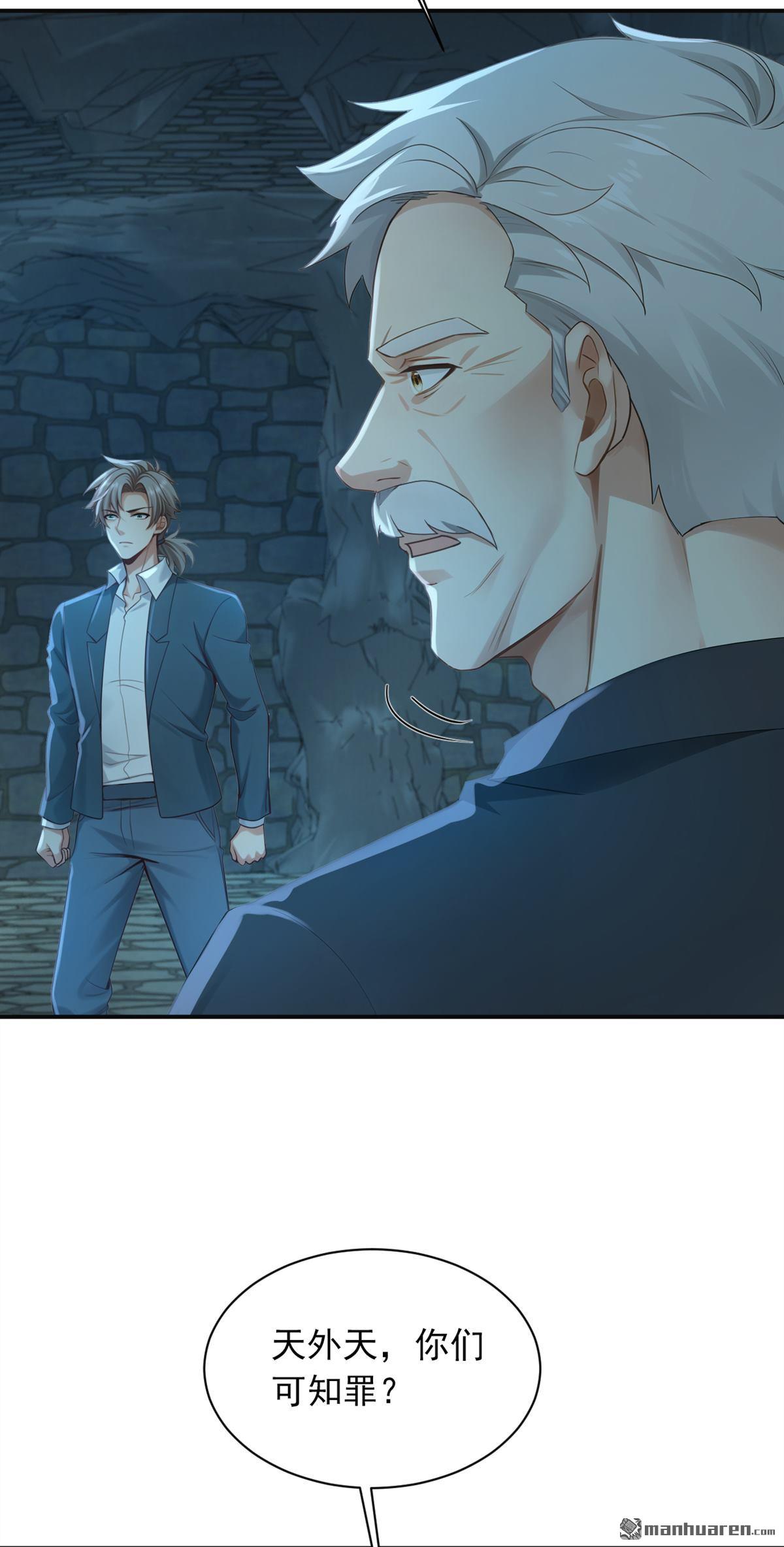 鎮國神婿 - 第315回 看看誰更硬！ - 1