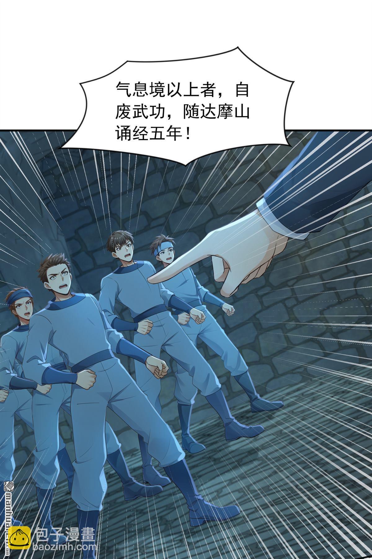 鎮國神婿 - 第315回 看看誰更硬！ - 2