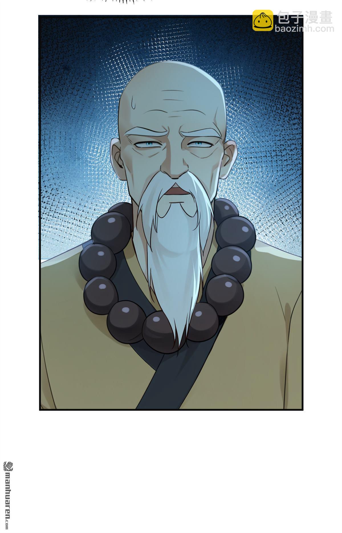 鎮國神婿 - 第315回 看看誰更硬！ - 6