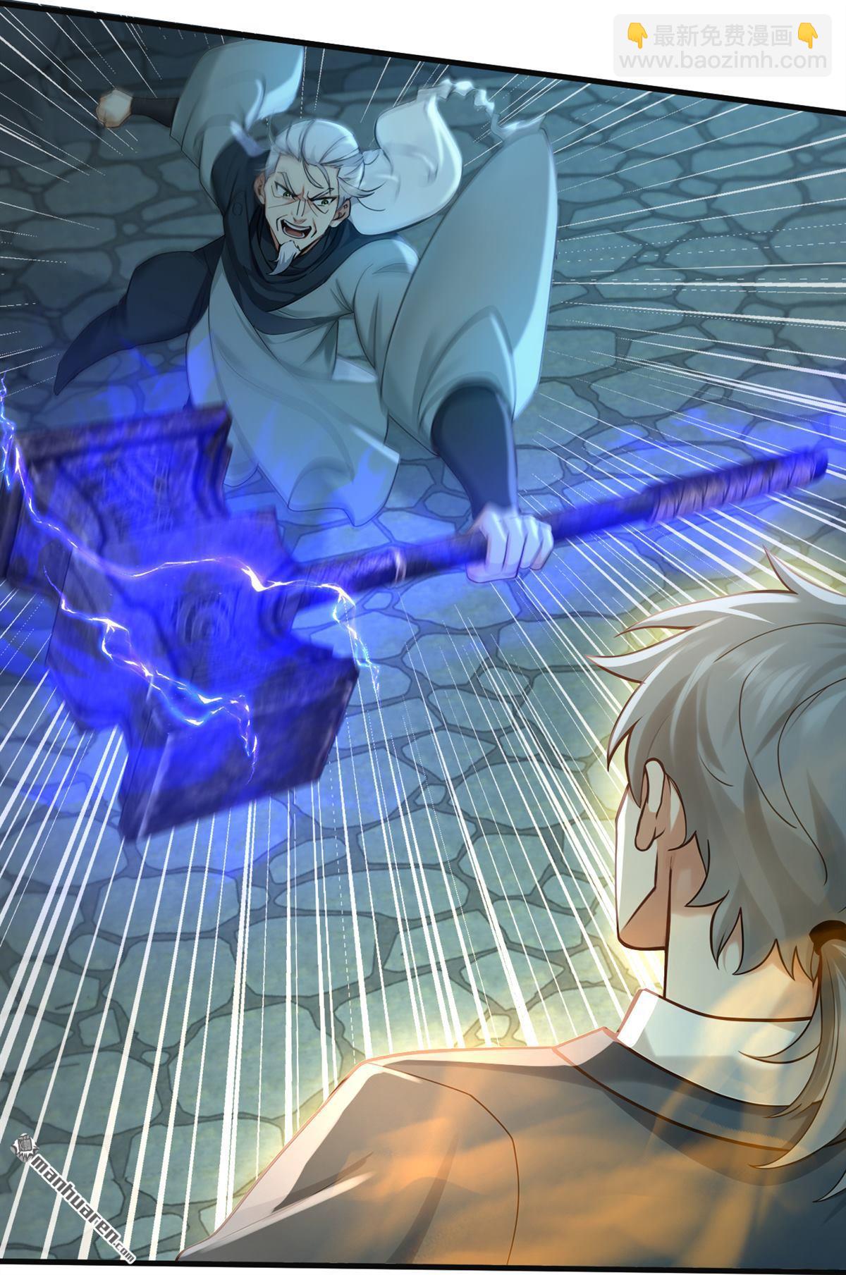 鎮國神婿 - 第315回 看看誰更硬！ - 1