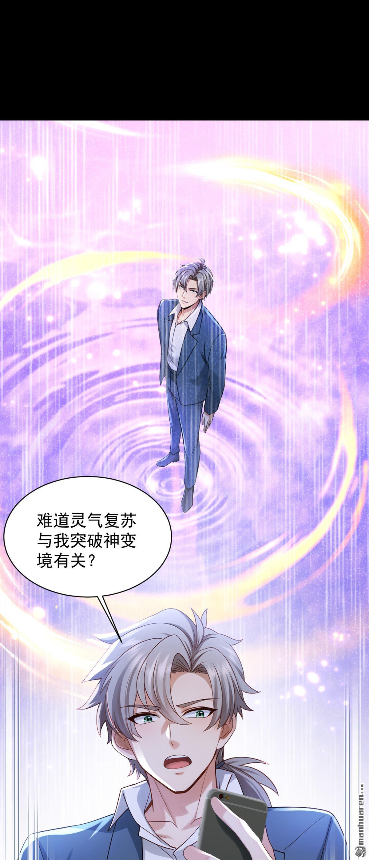 鎮國神婿 - 第317回 貝氏祖地 - 2