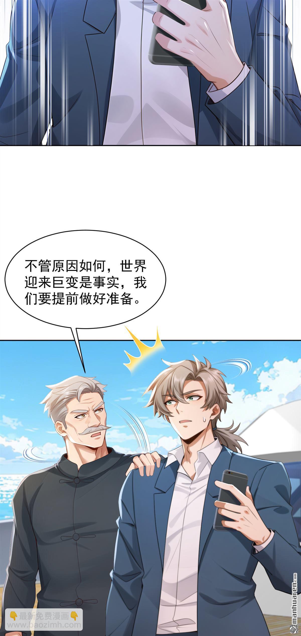 鎮國神婿 - 第317回 貝氏祖地 - 3