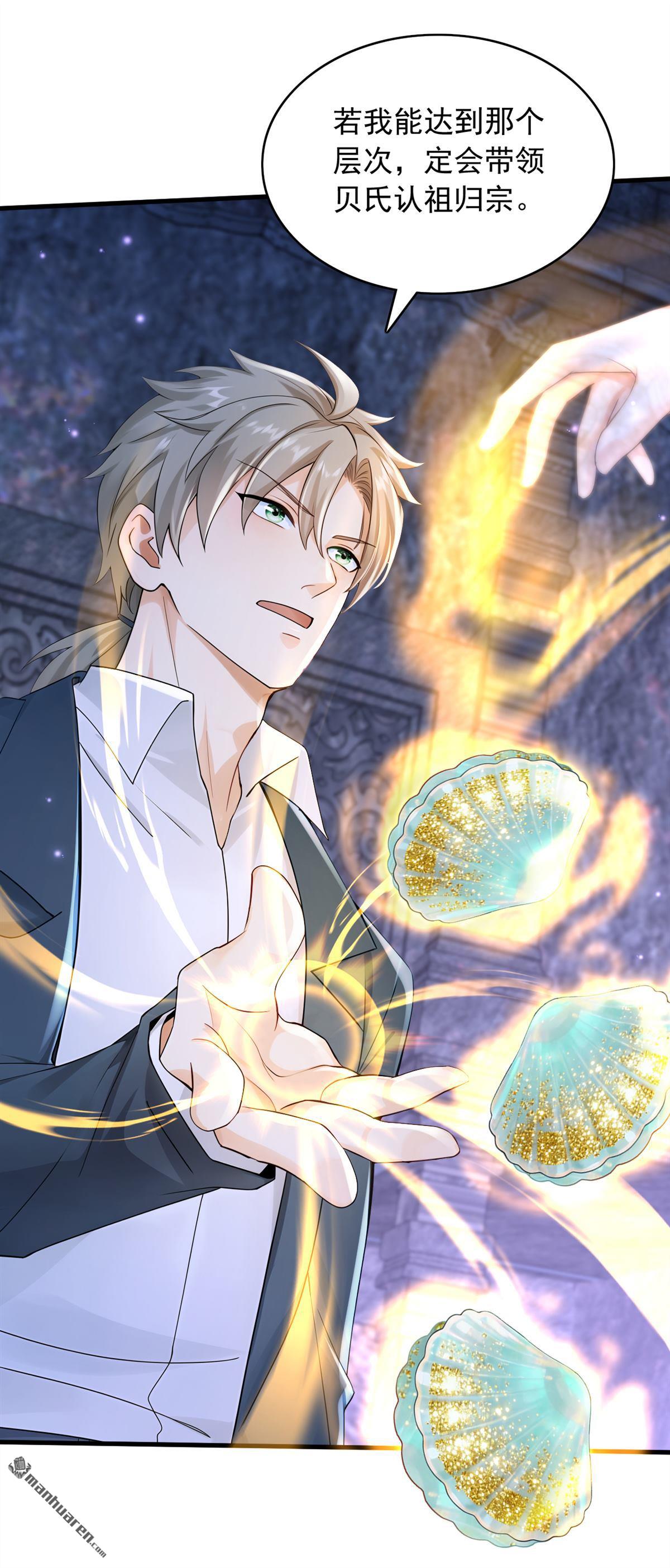 鎮國神婿 - 第319回 武者的盡頭 - 4