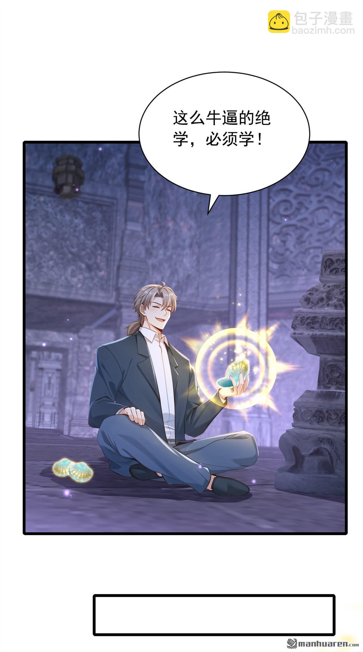 鎮國神婿 - 第319回 武者的盡頭 - 3