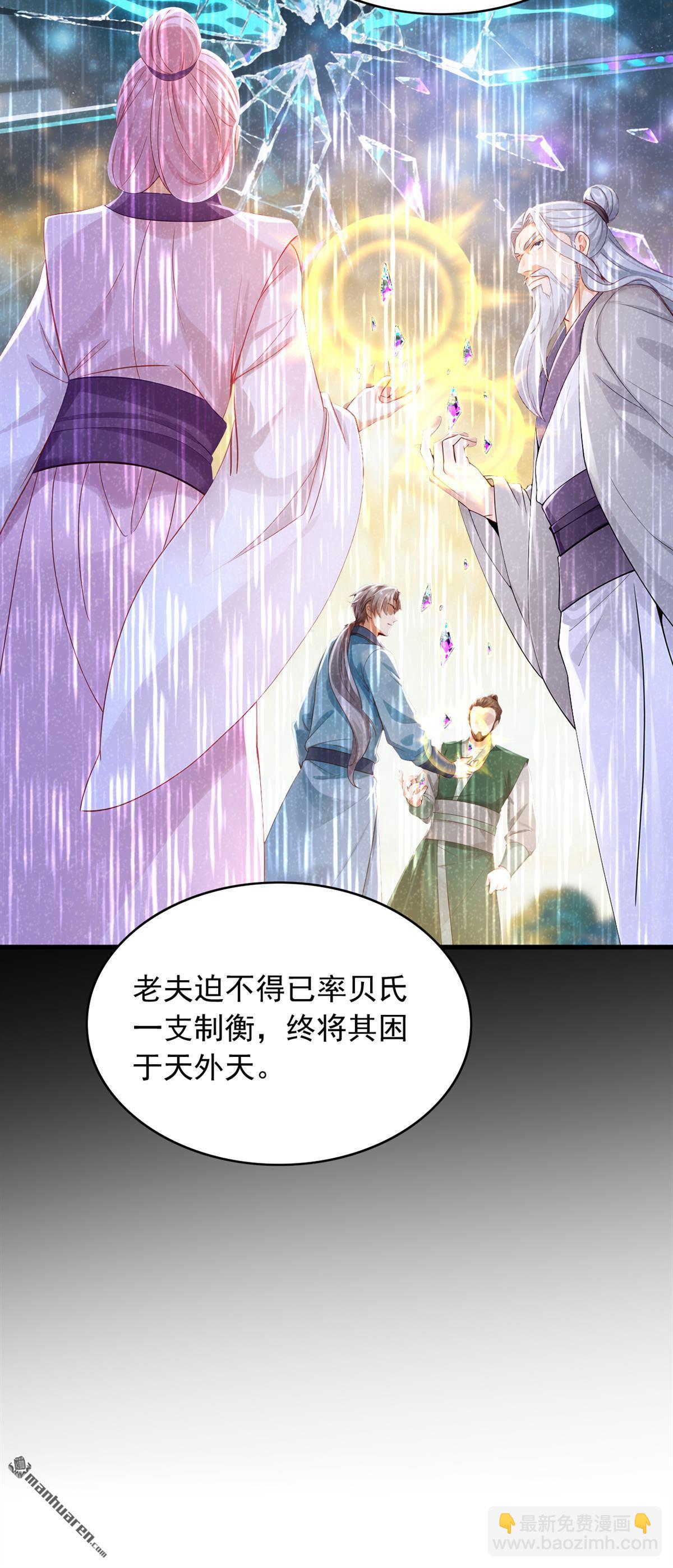 鎮國神婿 - 第319回 武者的盡頭 - 2