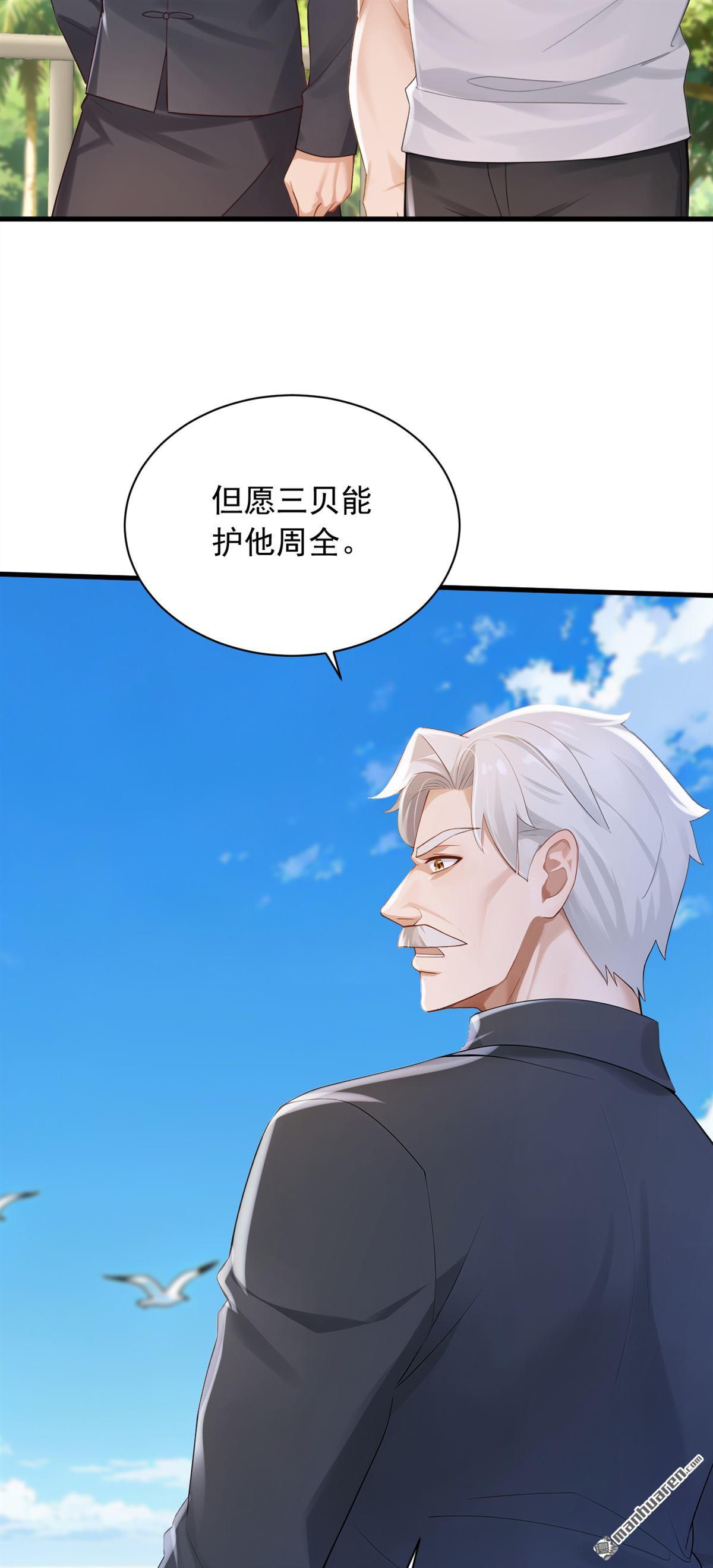 鎮國神婿 - 第321回 完結：要變得更強！ - 6