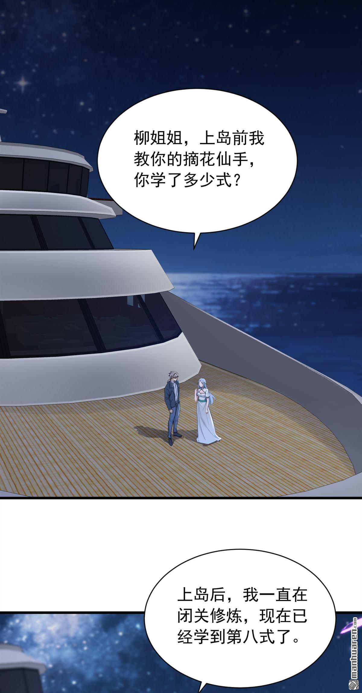 鎮國神婿 - 第321回 完結：要變得更強！ - 2