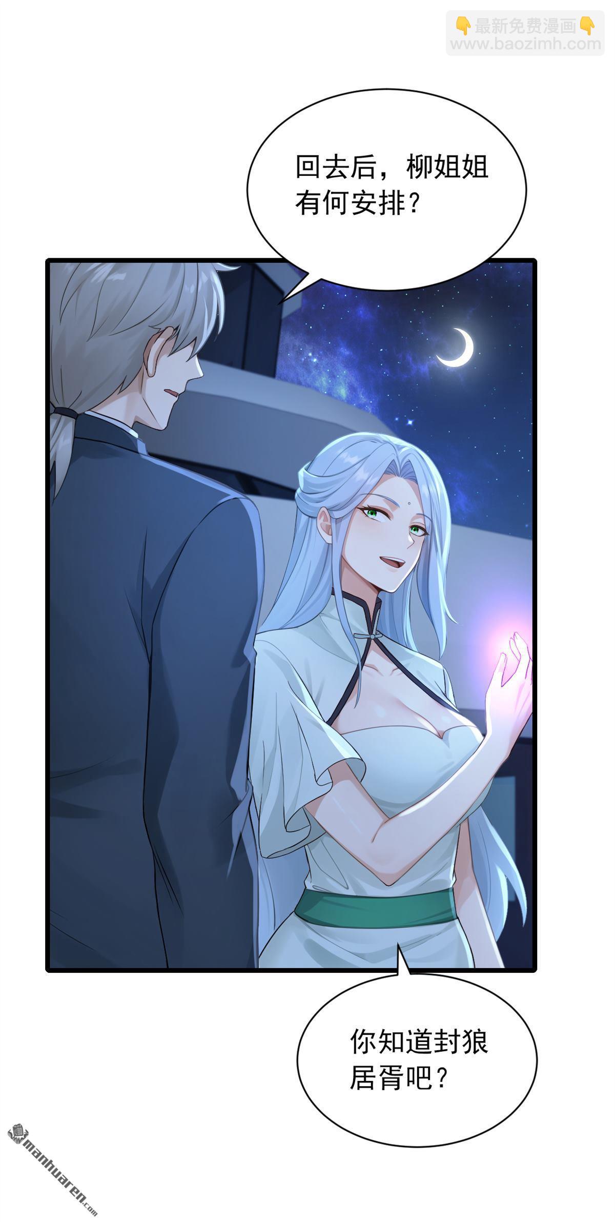 鎮國神婿 - 第321回 完結：要變得更強！ - 4