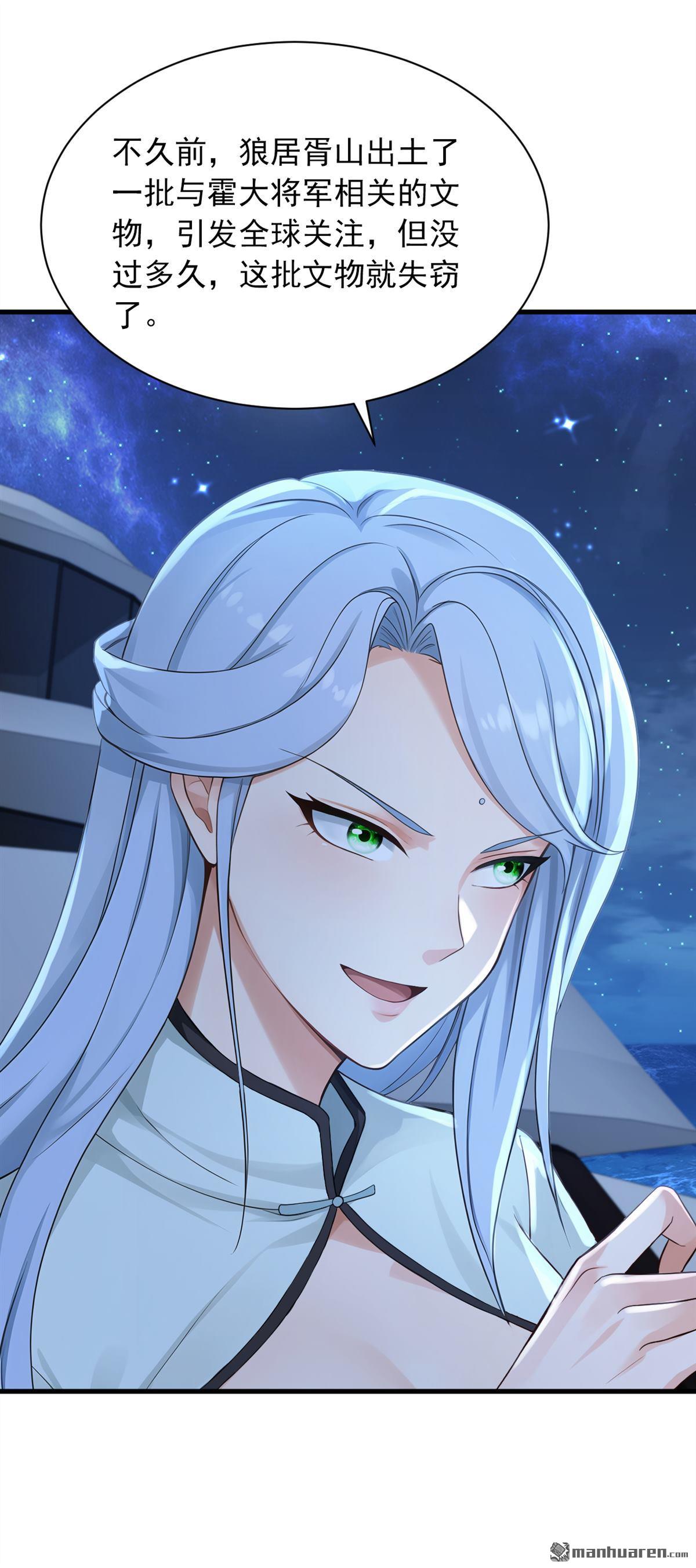 鎮國神婿 - 第321回 完結：要變得更強！ - 5