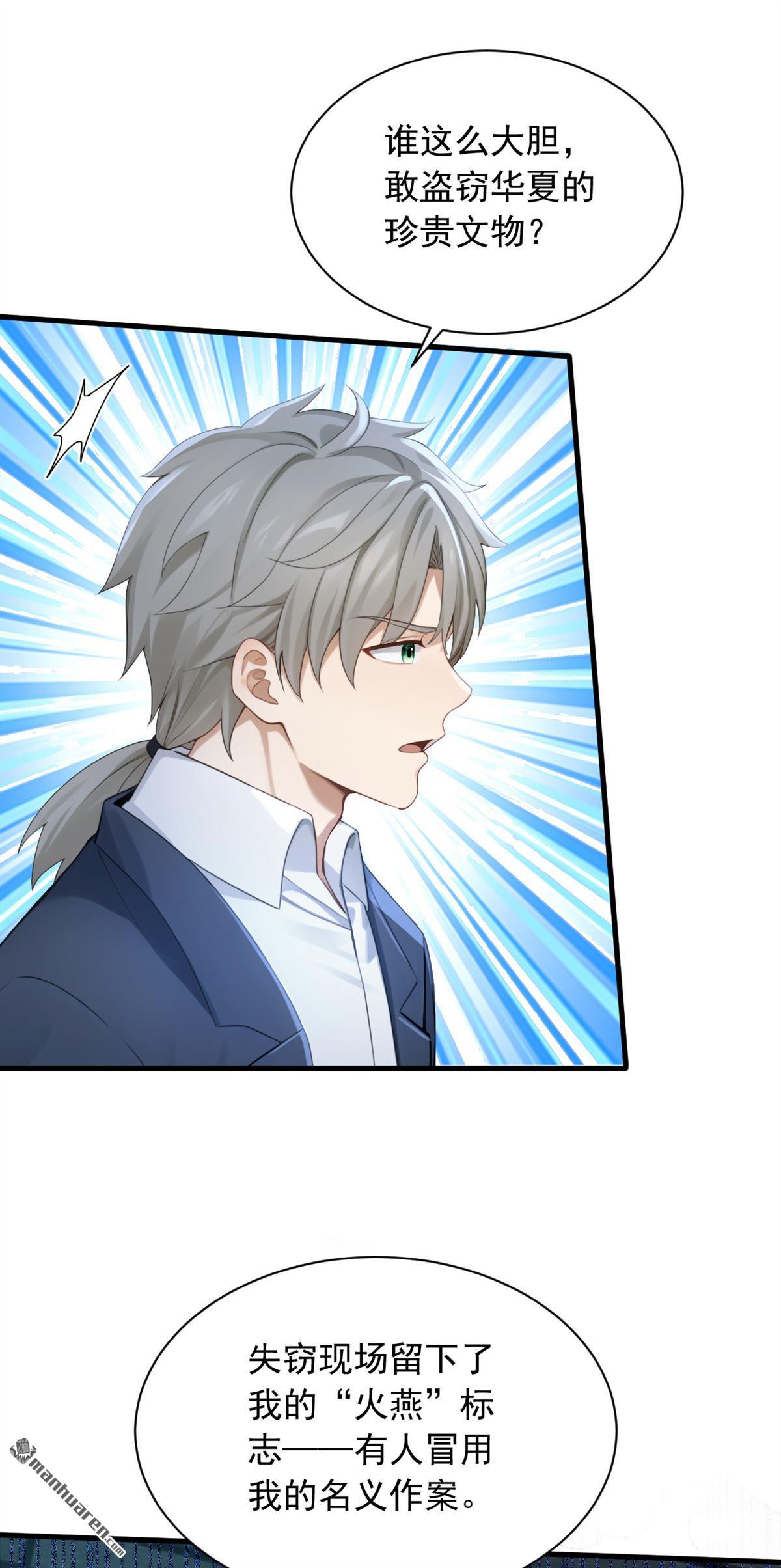 鎮國神婿 - 第321回 完結：要變得更強！ - 6