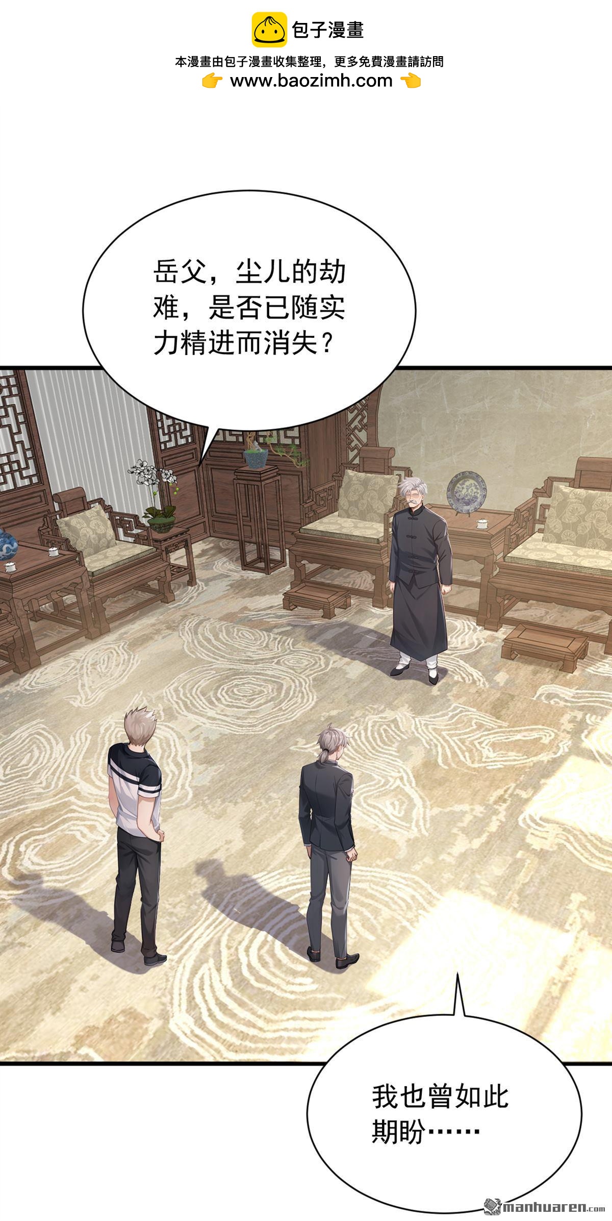 鎮國神婿 - 第321回 完結：要變得更強！ - 2