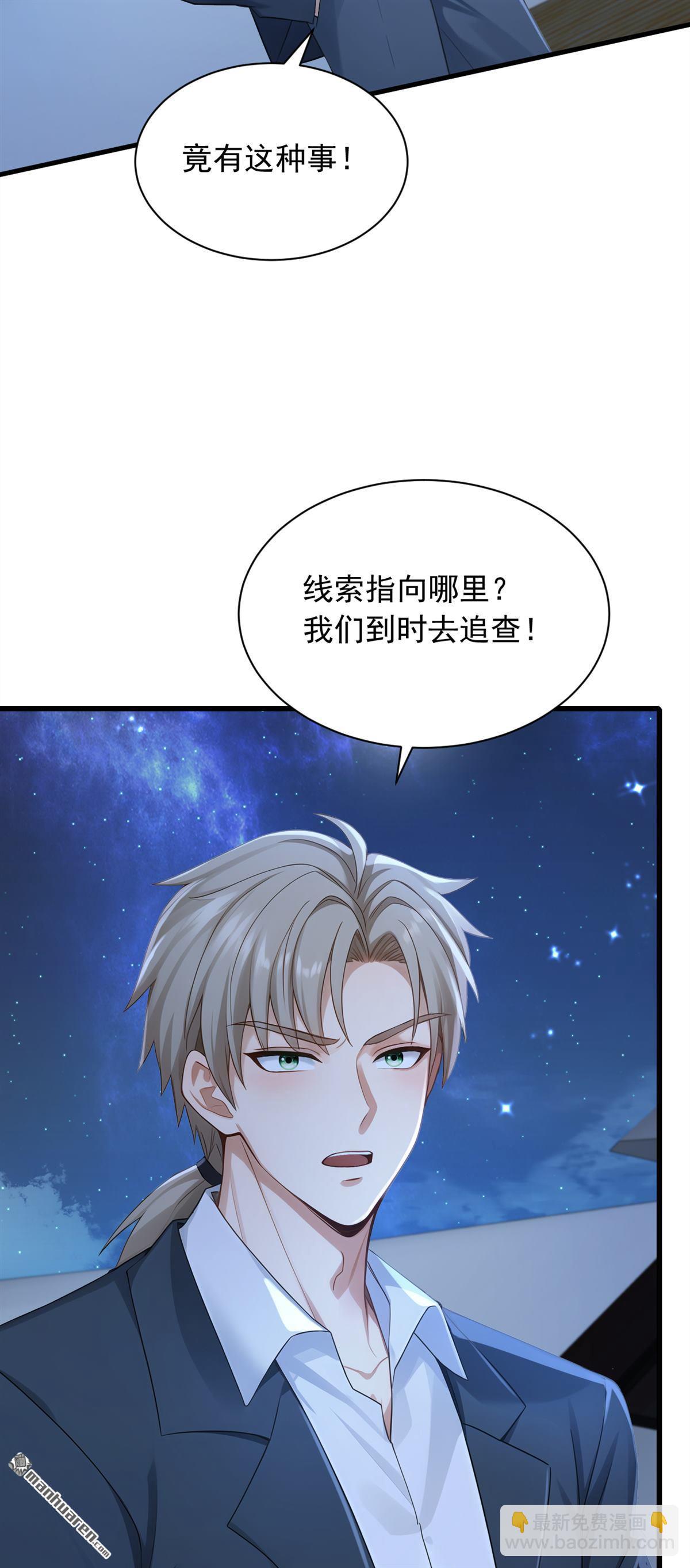 鎮國神婿 - 第321回 完結：要變得更強！ - 2