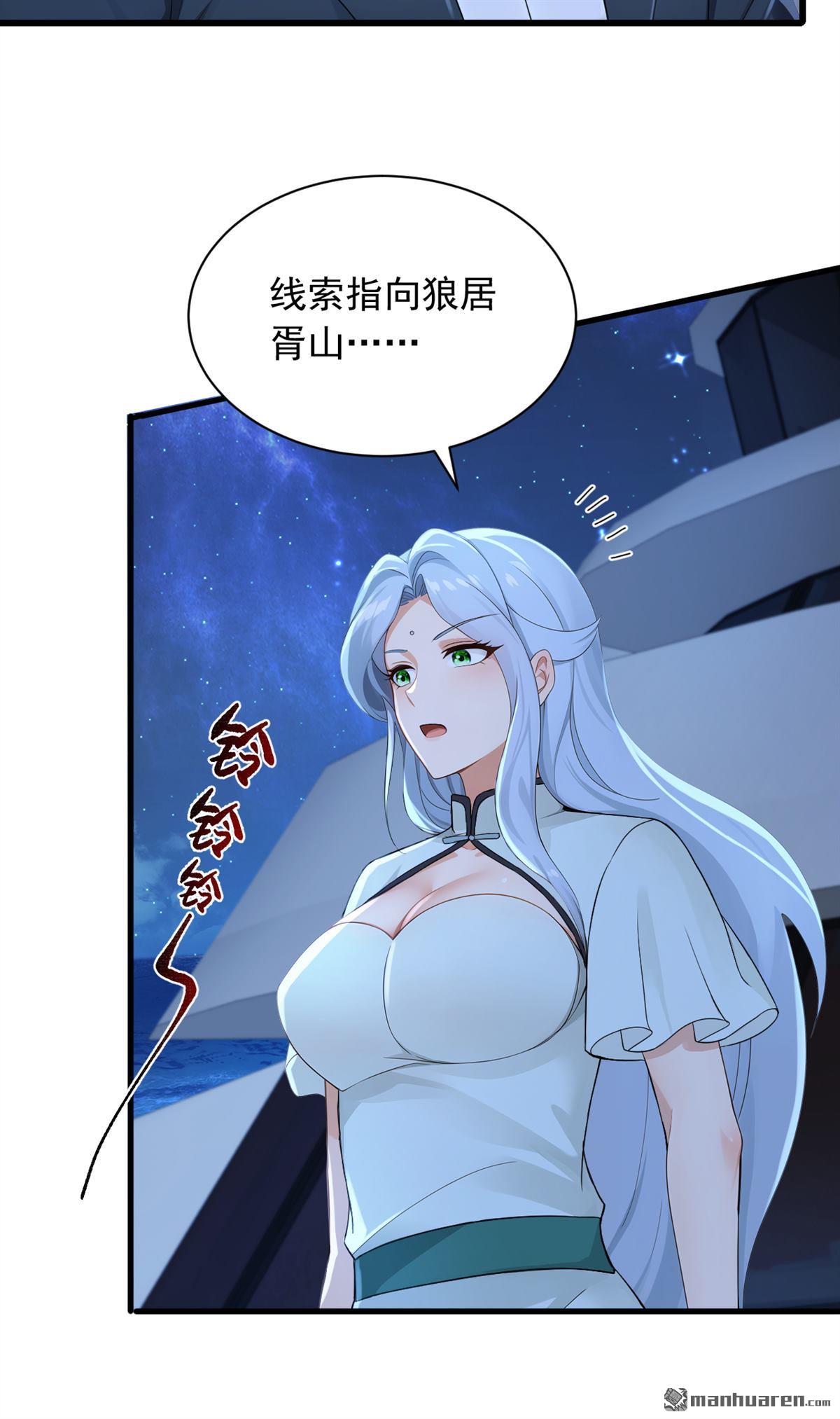 鎮國神婿 - 第321回 完結：要變得更強！ - 3