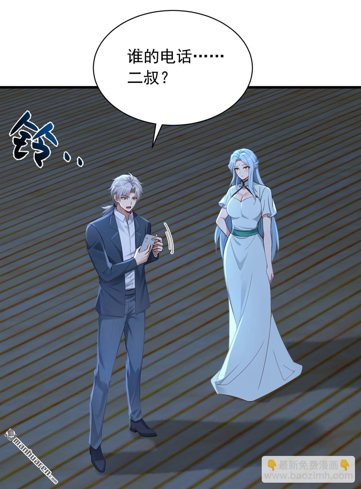 鎮國神婿 - 第321回 完結：要變得更強！ - 4