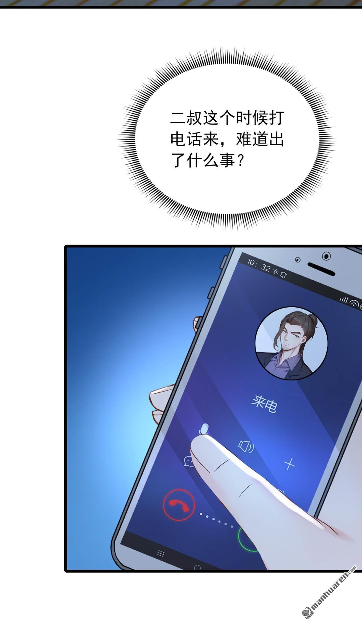 鎮國神婿 - 第321回 完結：要變得更強！ - 5