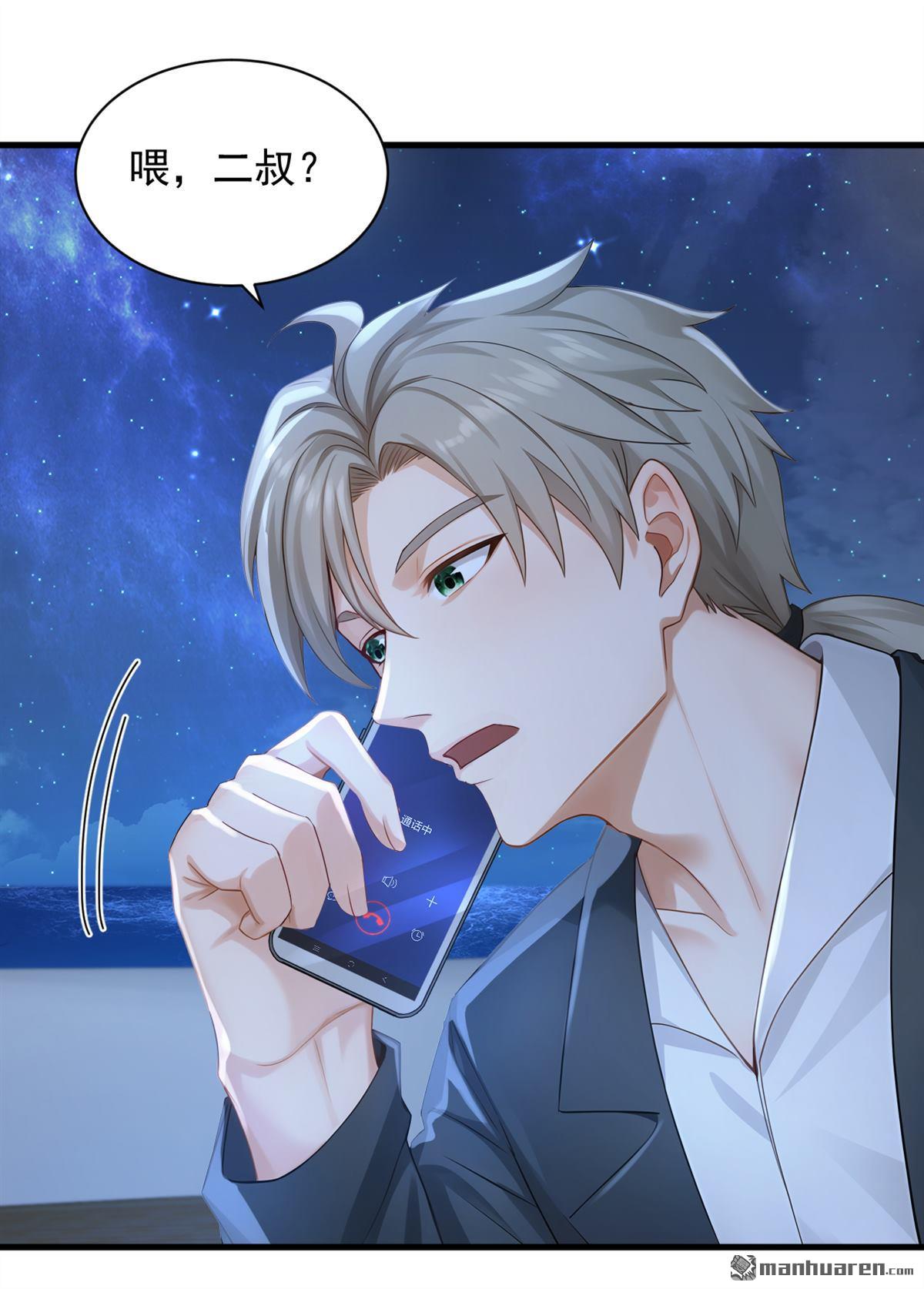 鎮國神婿 - 第321回 完結：要變得更強！ - 6