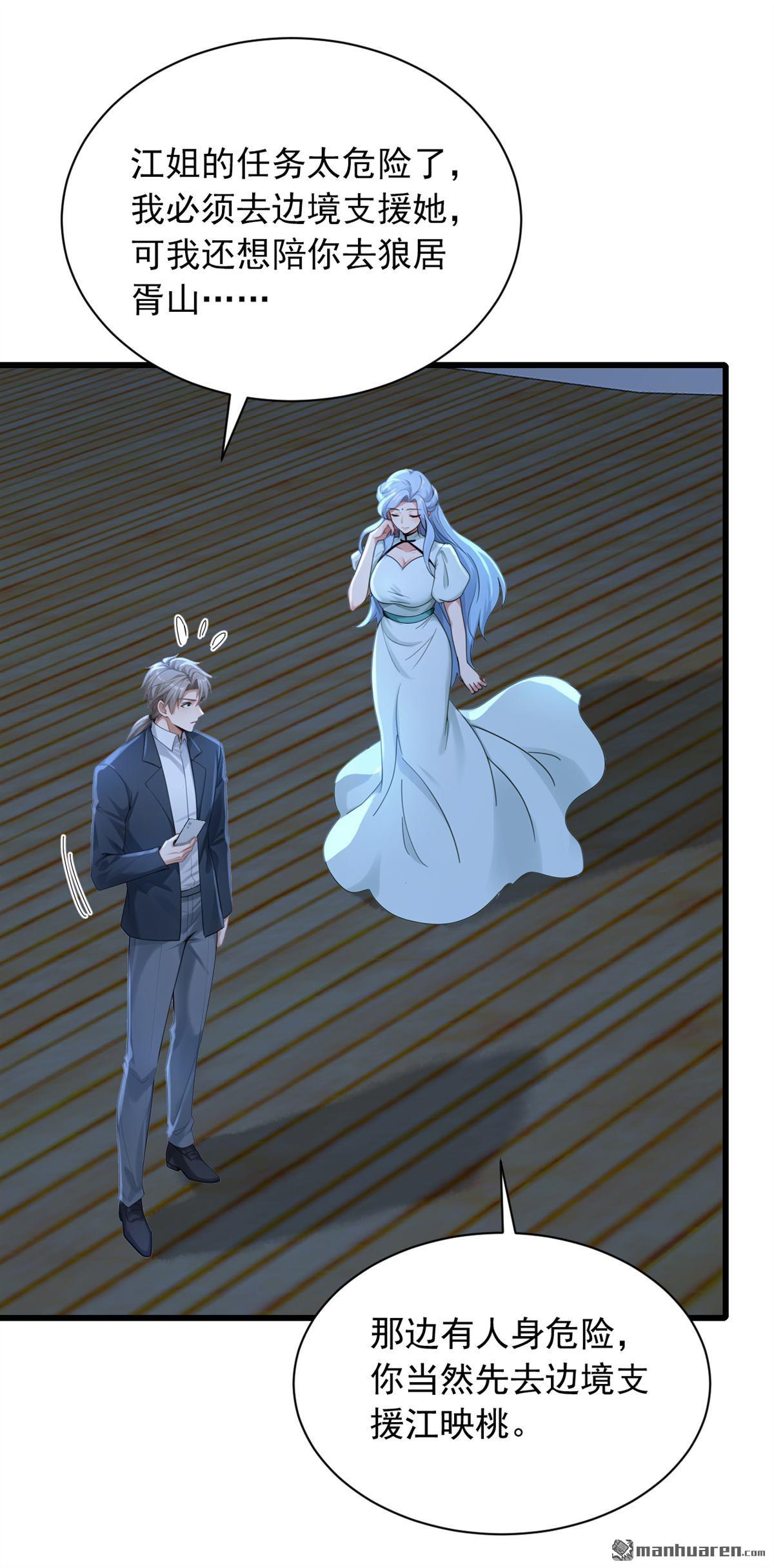 鎮國神婿 - 第321回 完結：要變得更強！ - 2