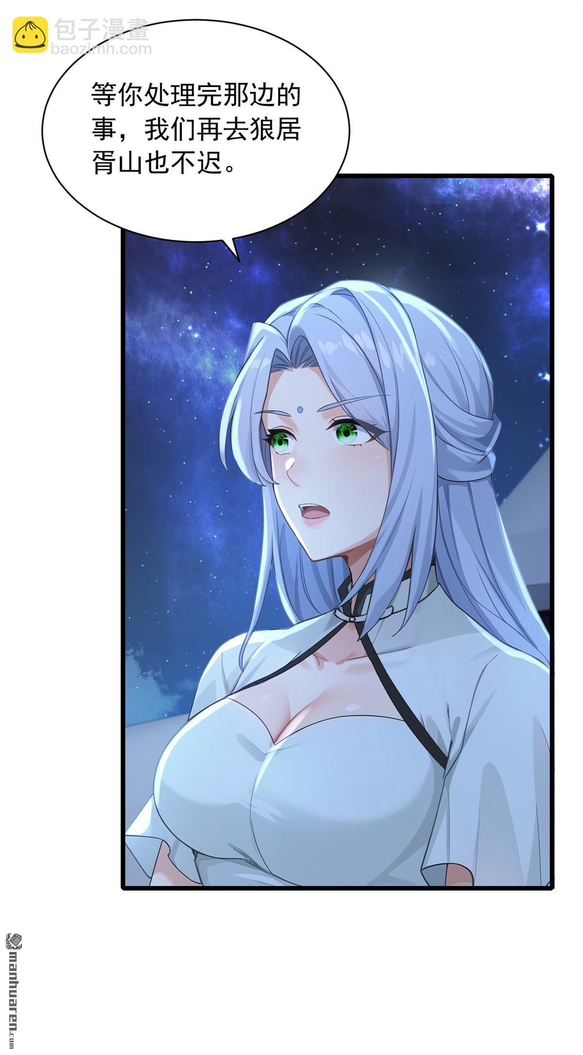 鎮國神婿 - 第321回 完結：要變得更強！ - 3