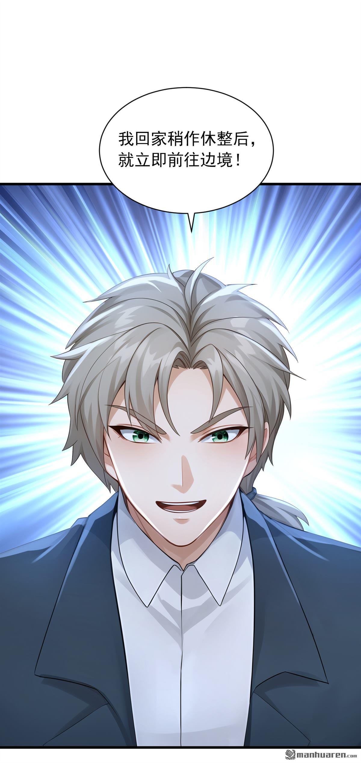 鎮國神婿 - 第321回 完結：要變得更強！ - 5