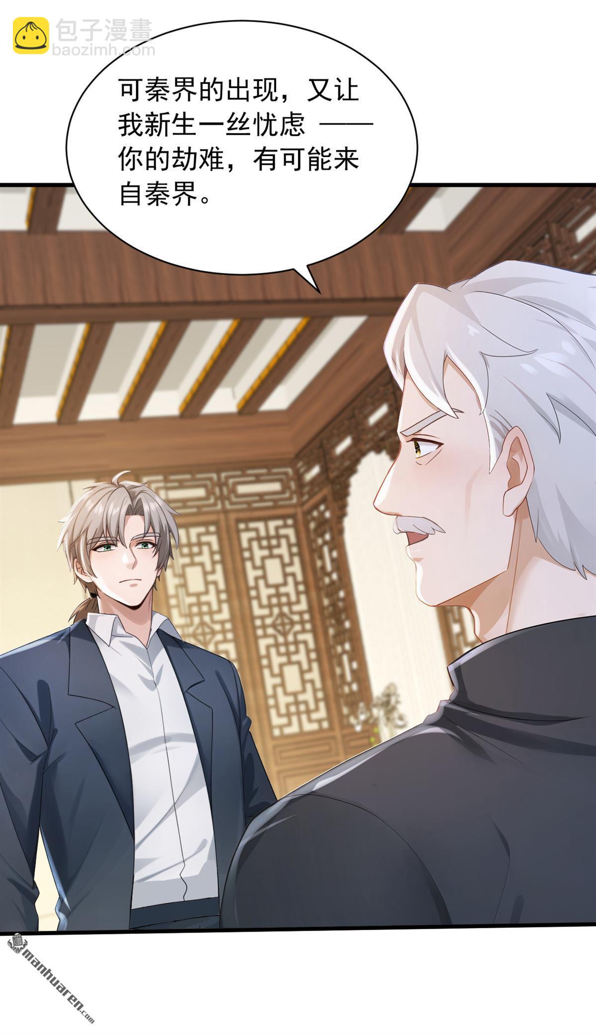 鎮國神婿 - 第321回 完結：要變得更強！ - 3