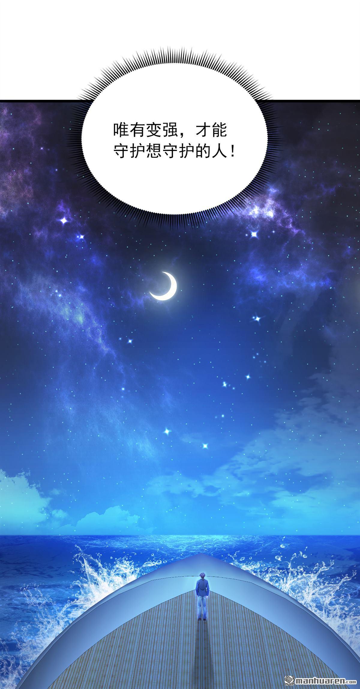 鎮國神婿 - 第321回 完結：要變得更強！ - 2