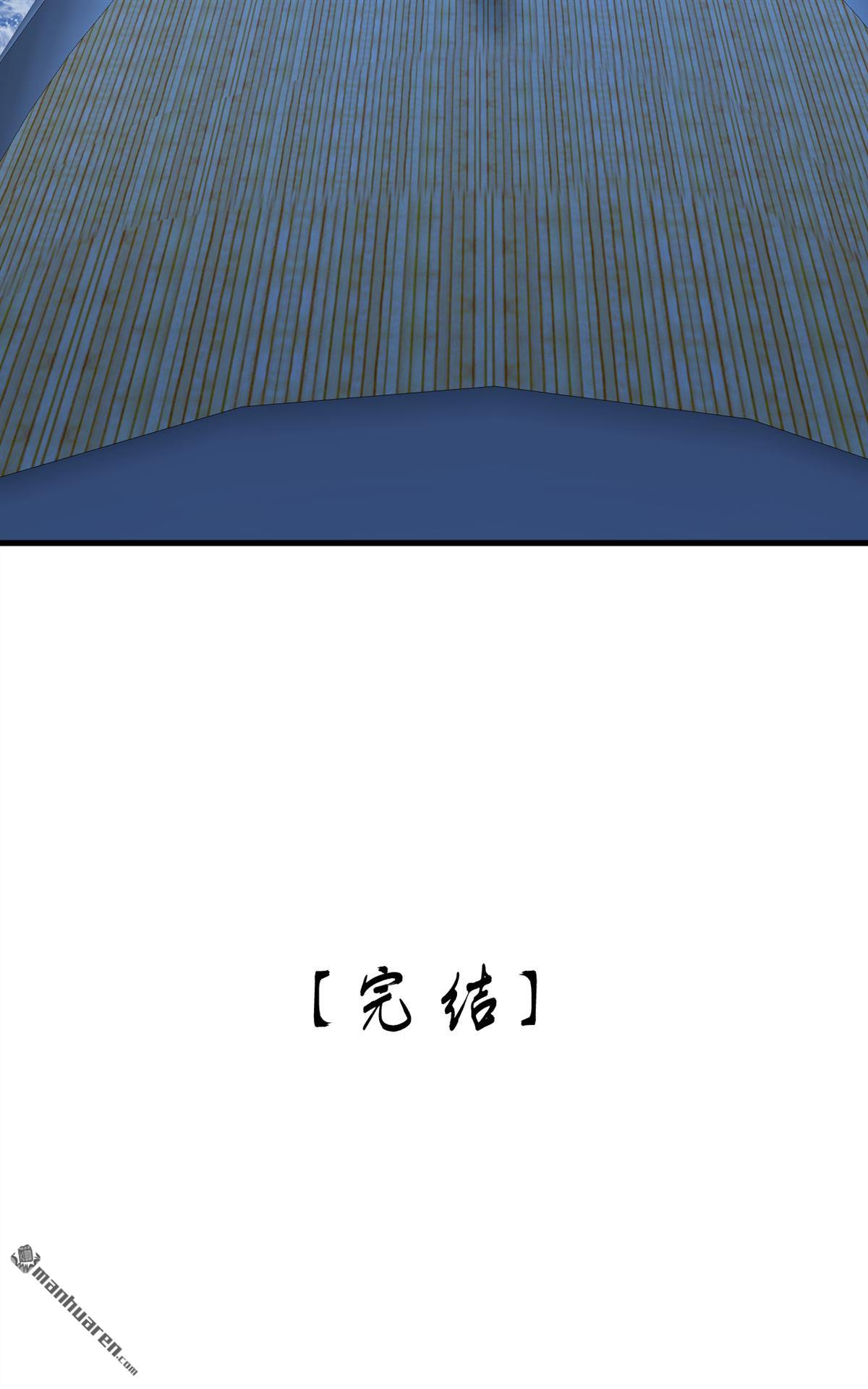 鎮國神婿 - 第321回 完結：要變得更強！ - 3