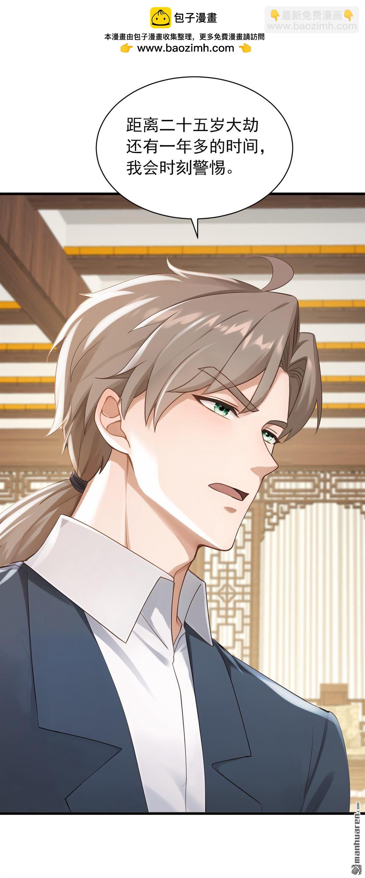 鎮國神婿 - 第321回 完結：要變得更強！ - 4