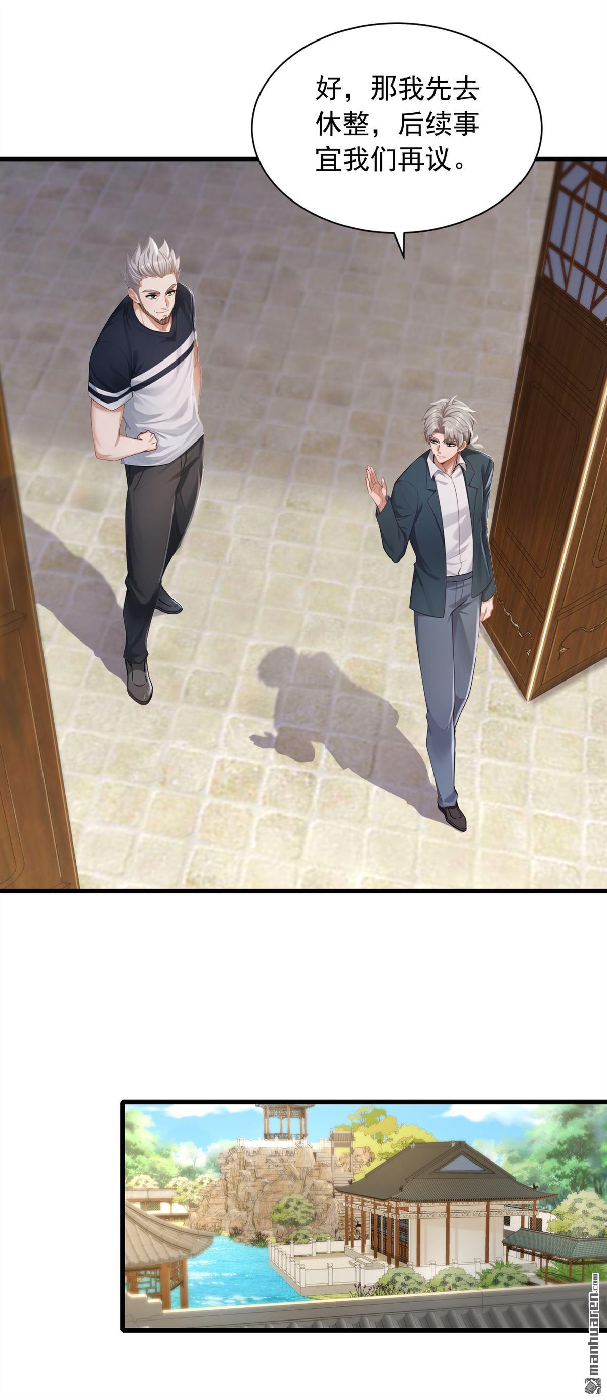 鎮國神婿 - 第321回 完結：要變得更強！ - 6