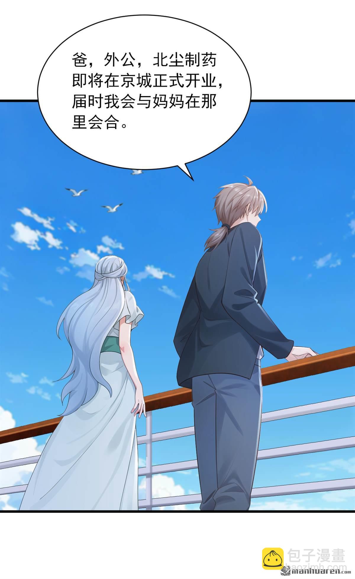 鎮國神婿 - 第321回 完結：要變得更強！ - 2