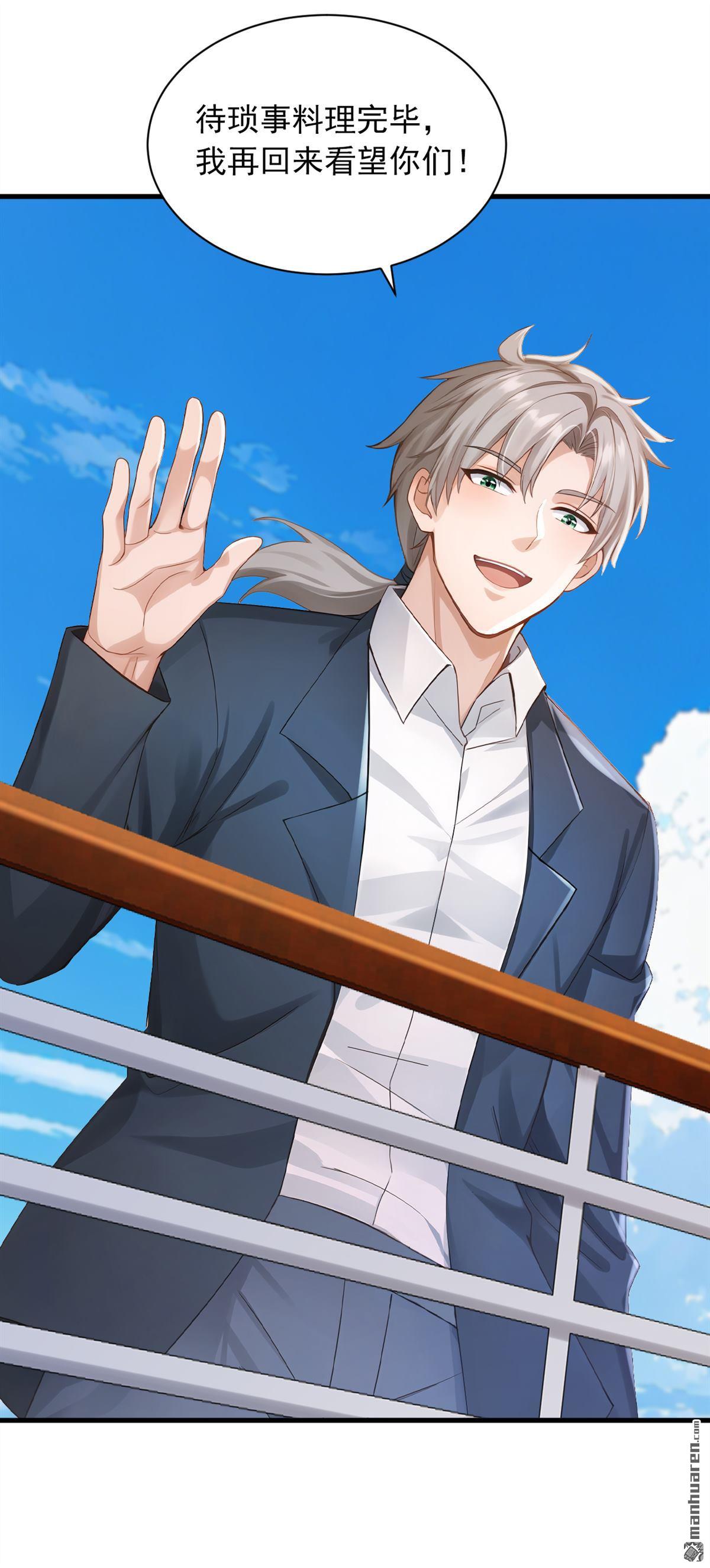 鎮國神婿 - 第321回 完結：要變得更強！ - 3