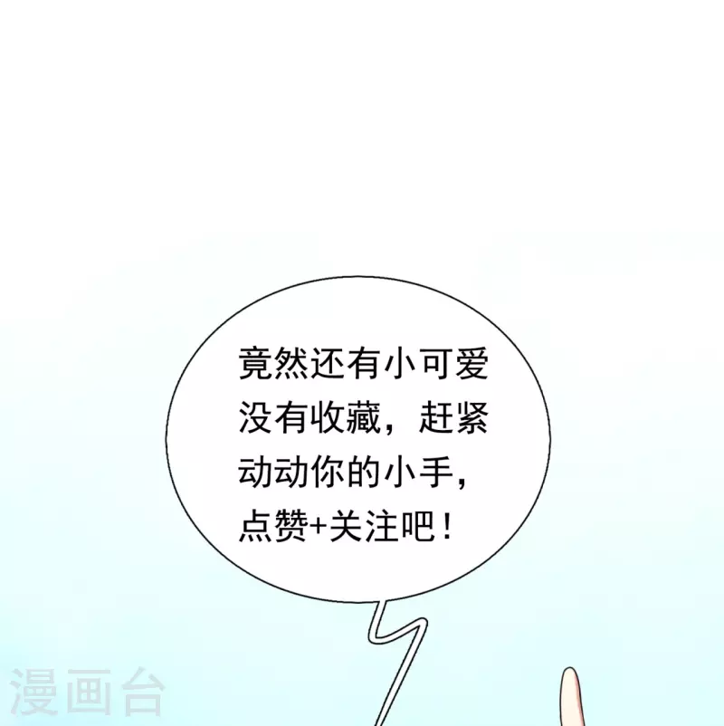 鎮國主宰 - 第199話 單挑 - 2