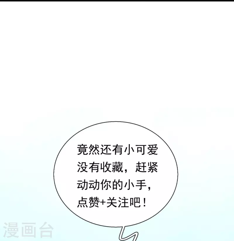 鎮國主宰 - 第231話 血海深仇 - 3