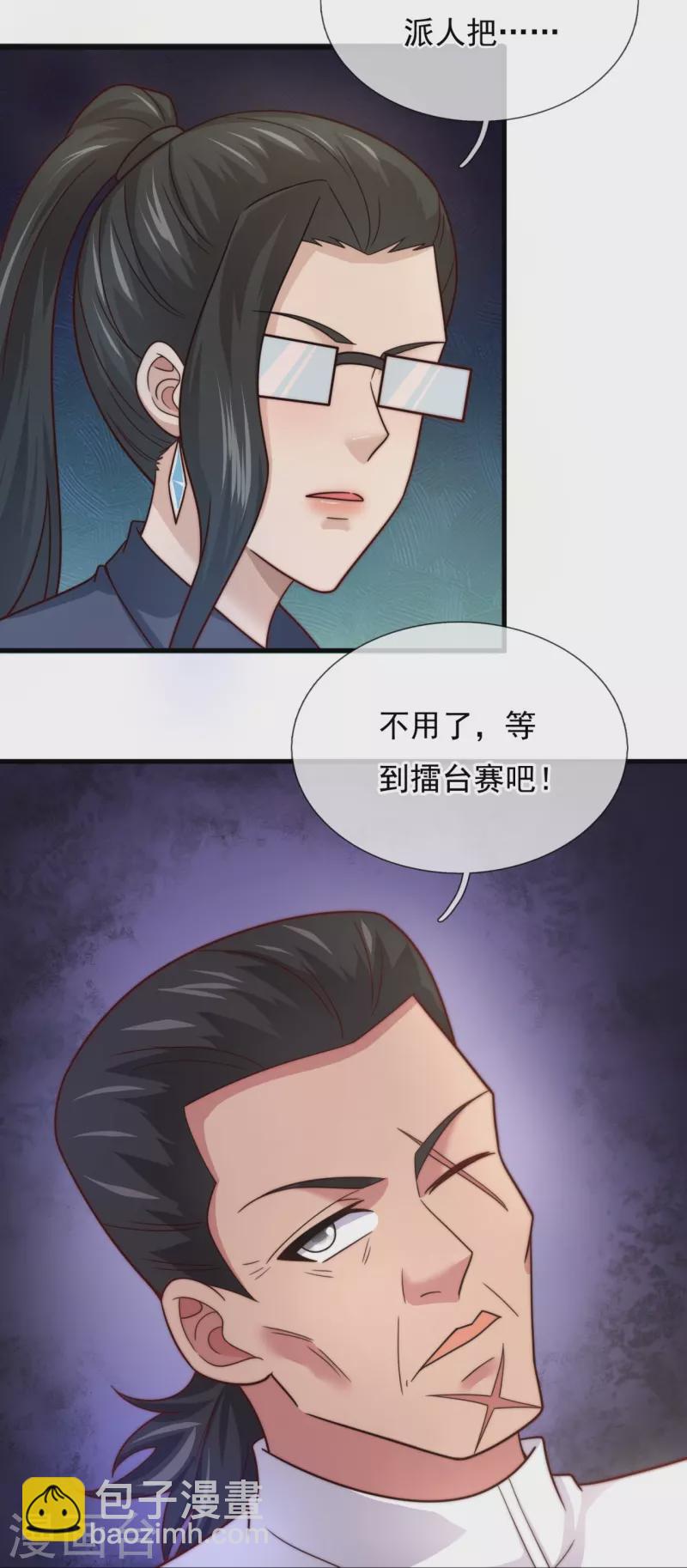 鎮國主宰 - 第237話 活着真好 - 1