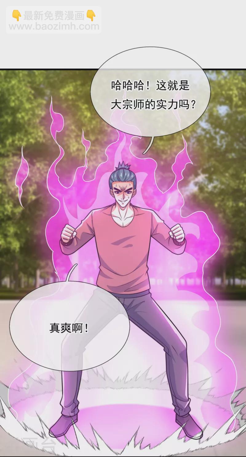 鎮國主宰 - 第239話 旗開得勝 - 1