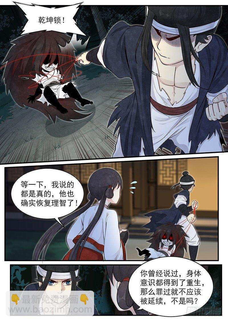 第十话：新生-第11话